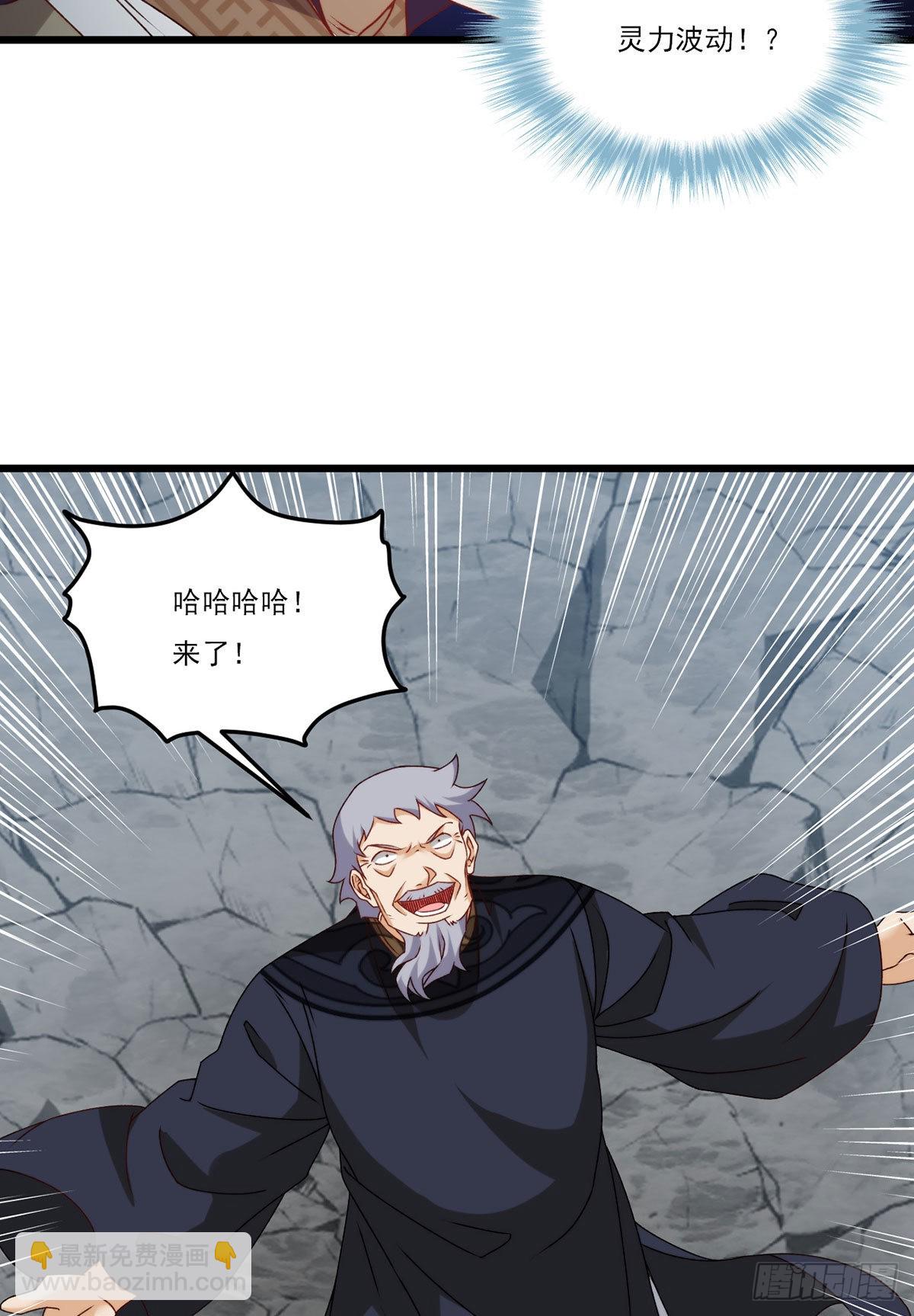 150.周乾坤绝杀仙尊？(1/2)-第152话