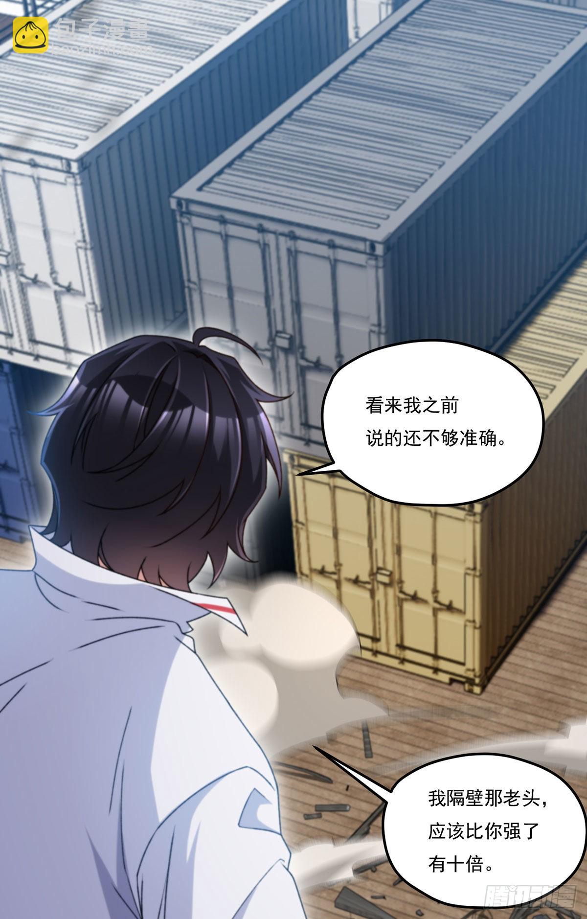 150.周乾坤绝杀仙尊？(1/2)-第152话