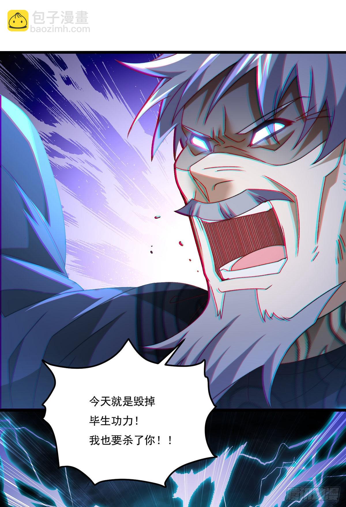 150.周乾坤绝杀仙尊？(1/2)-第152话