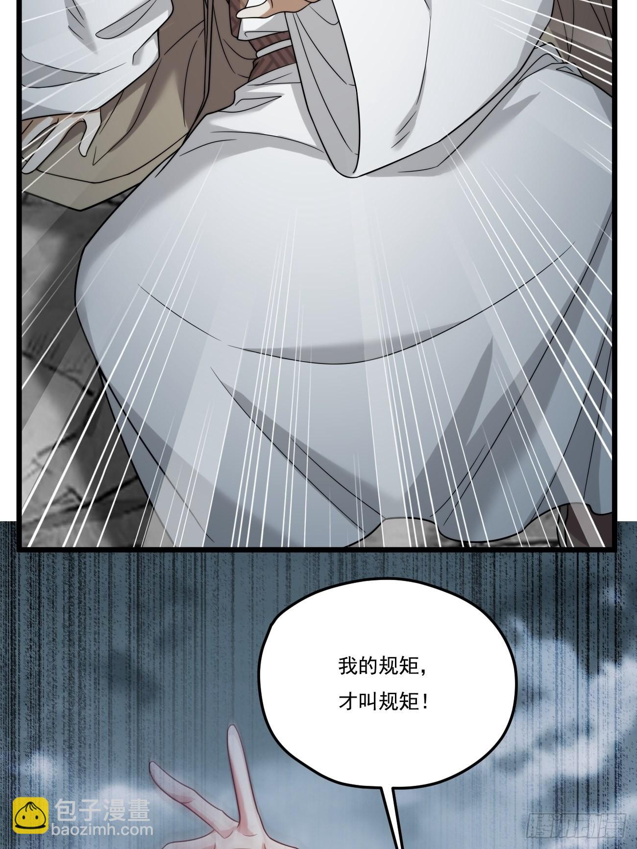 152.我的规矩才叫规矩！-第154话