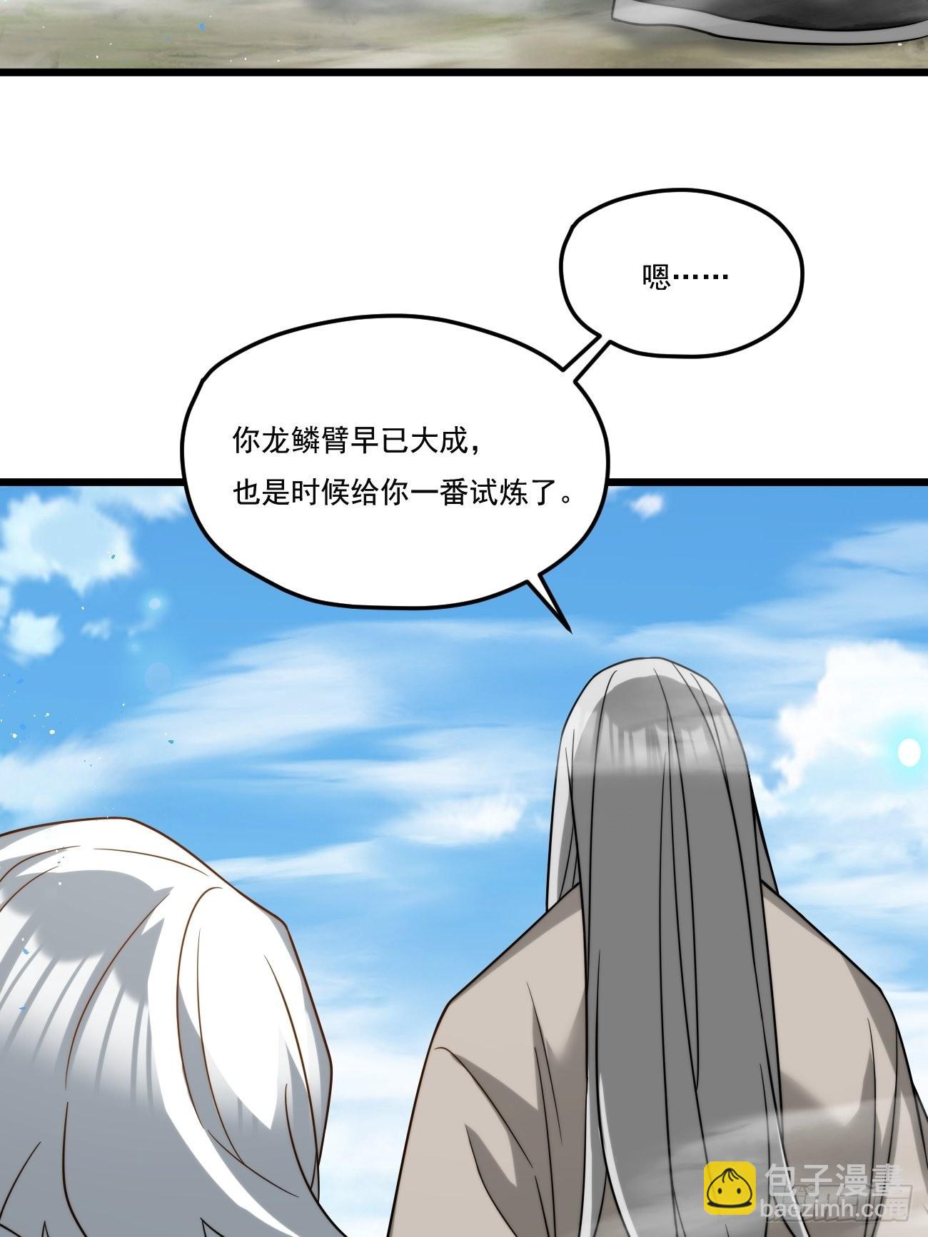 152.我的规矩才叫规矩！-第154话