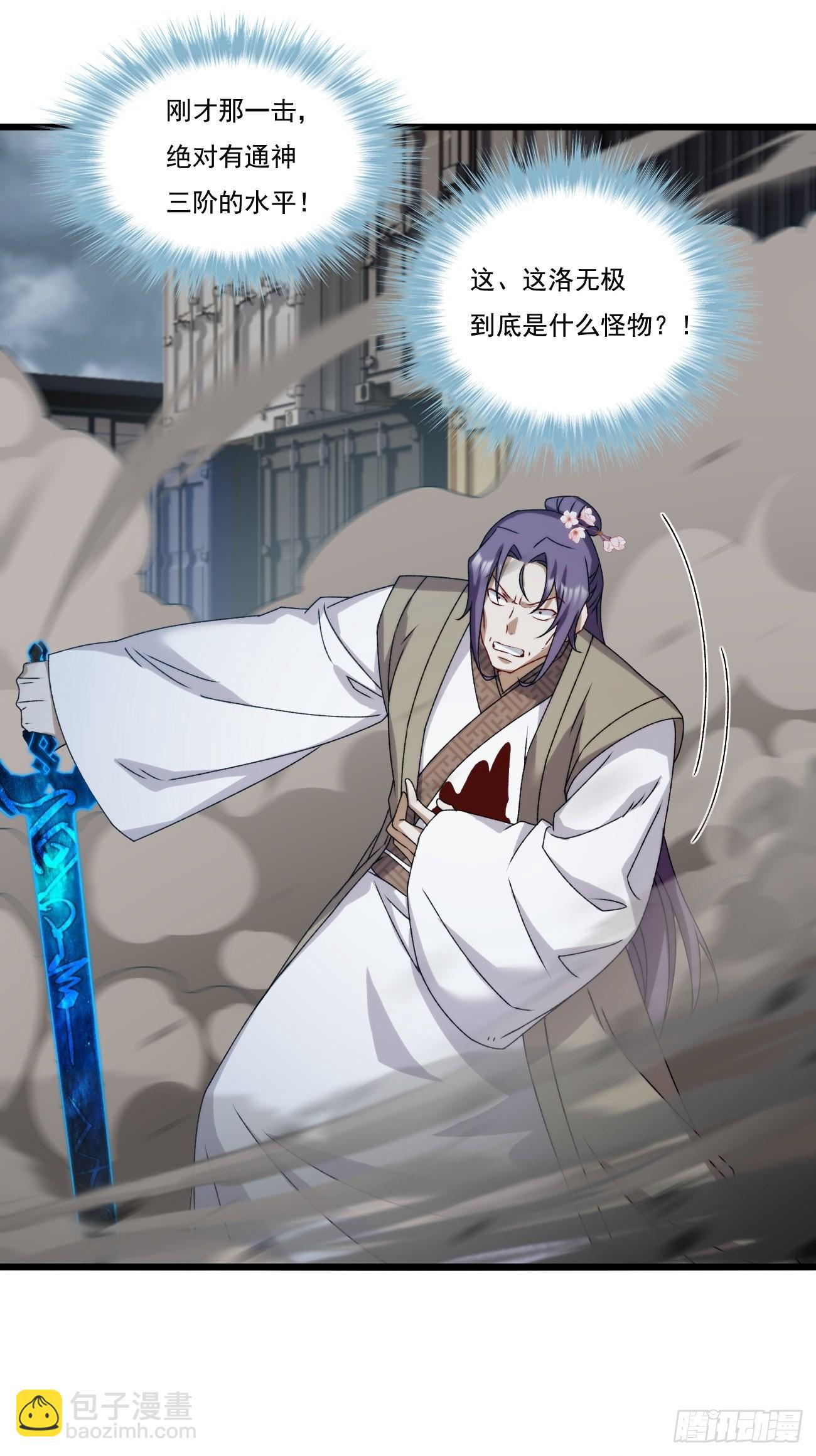 152.我的规矩才叫规矩！-第154话