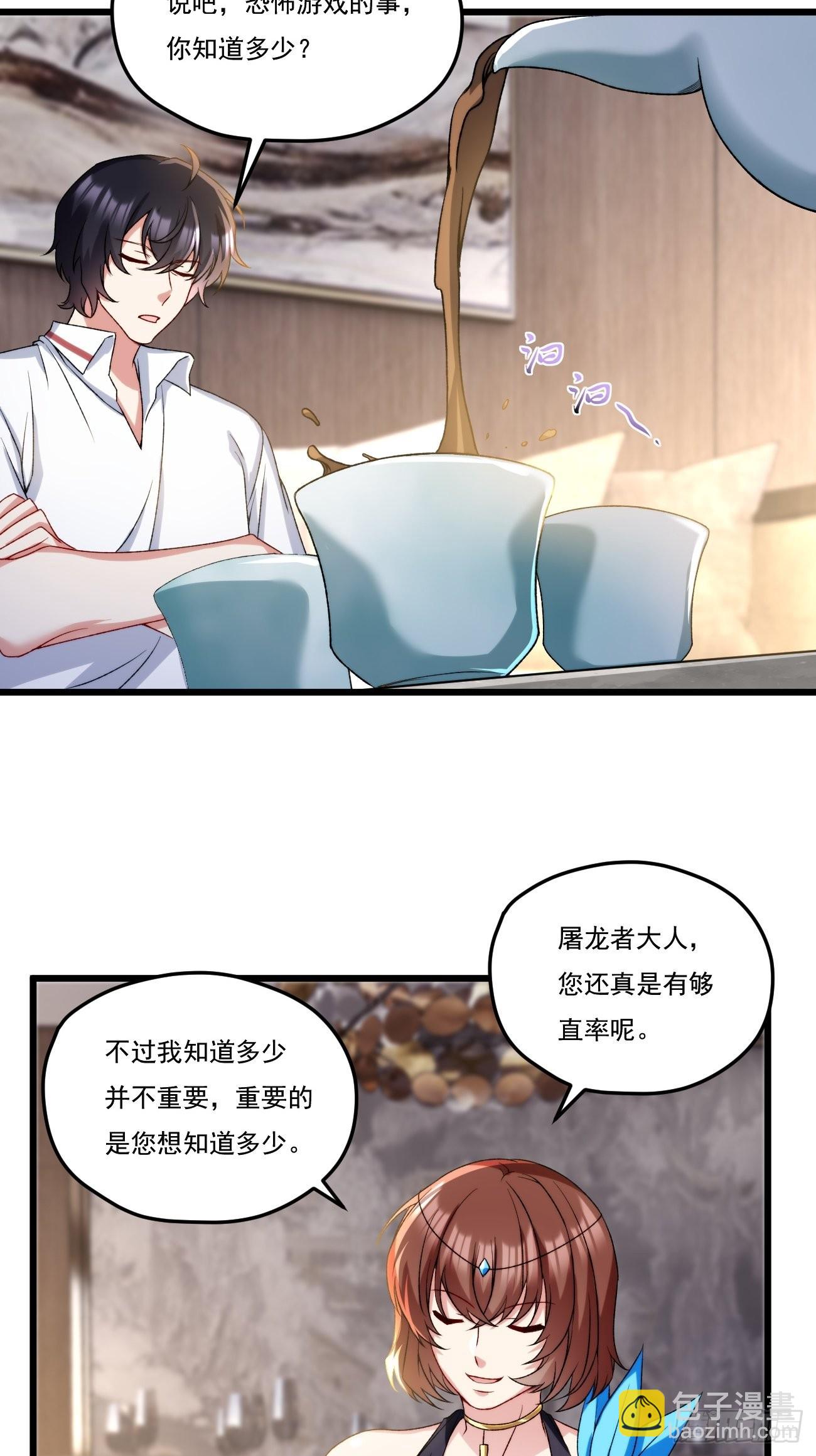152.我的规矩才叫规矩！-第154话