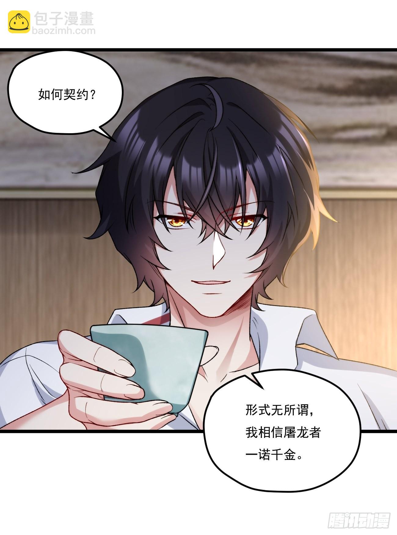 152.我的规矩才叫规矩！-第154话