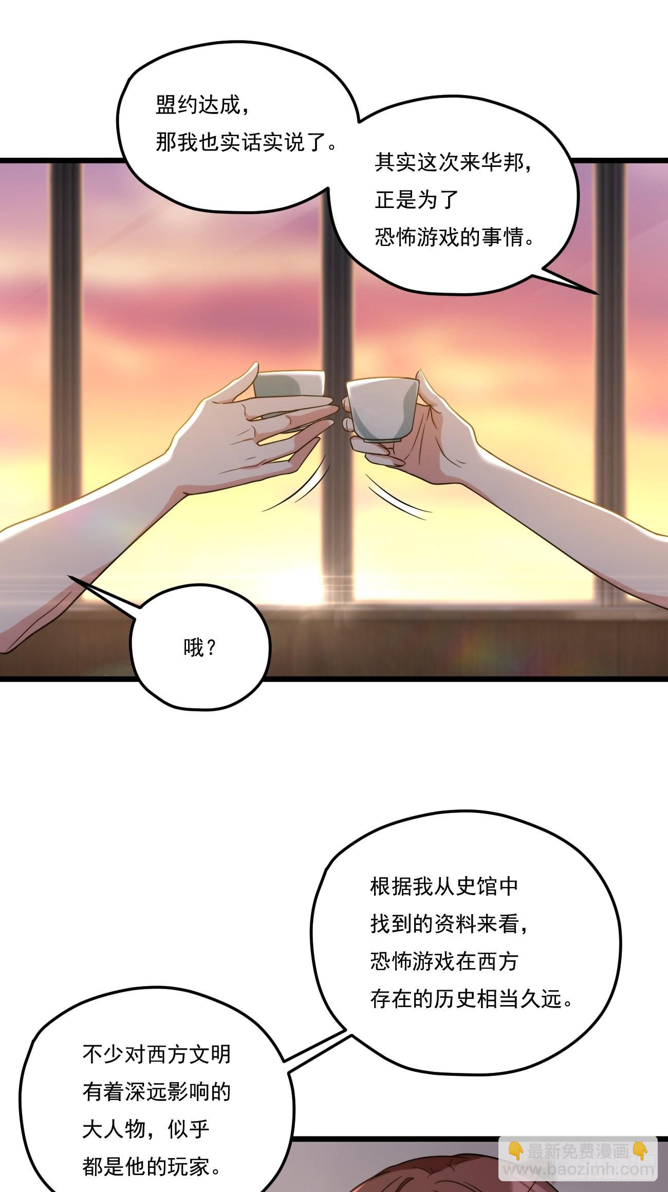 152.我的规矩才叫规矩！-第154话
