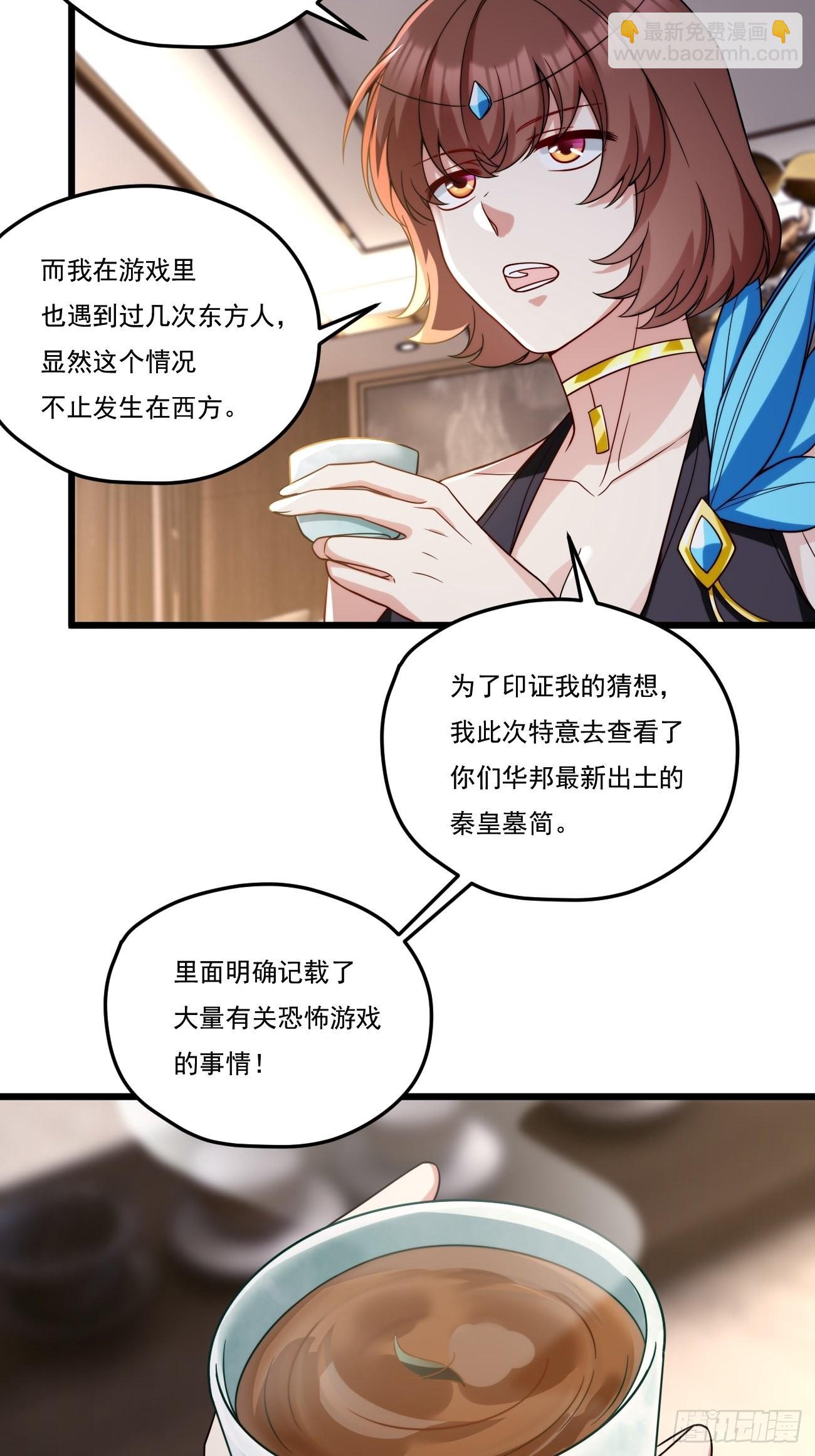 152.我的规矩才叫规矩！-第154话