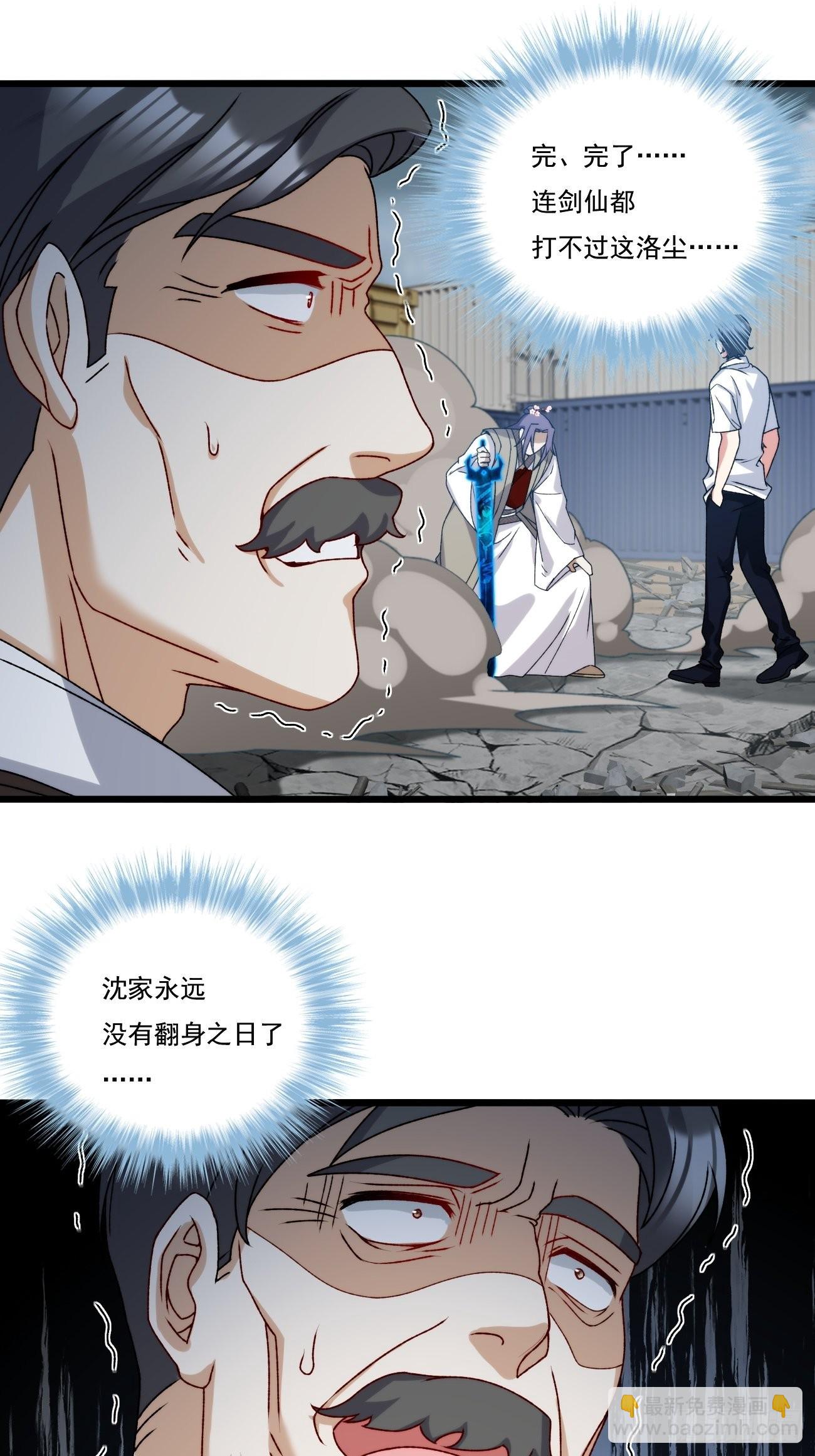 152.我的规矩才叫规矩！-第154话