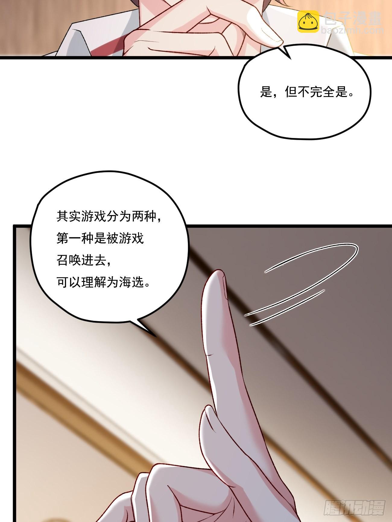 152.我的规矩才叫规矩！-第154话