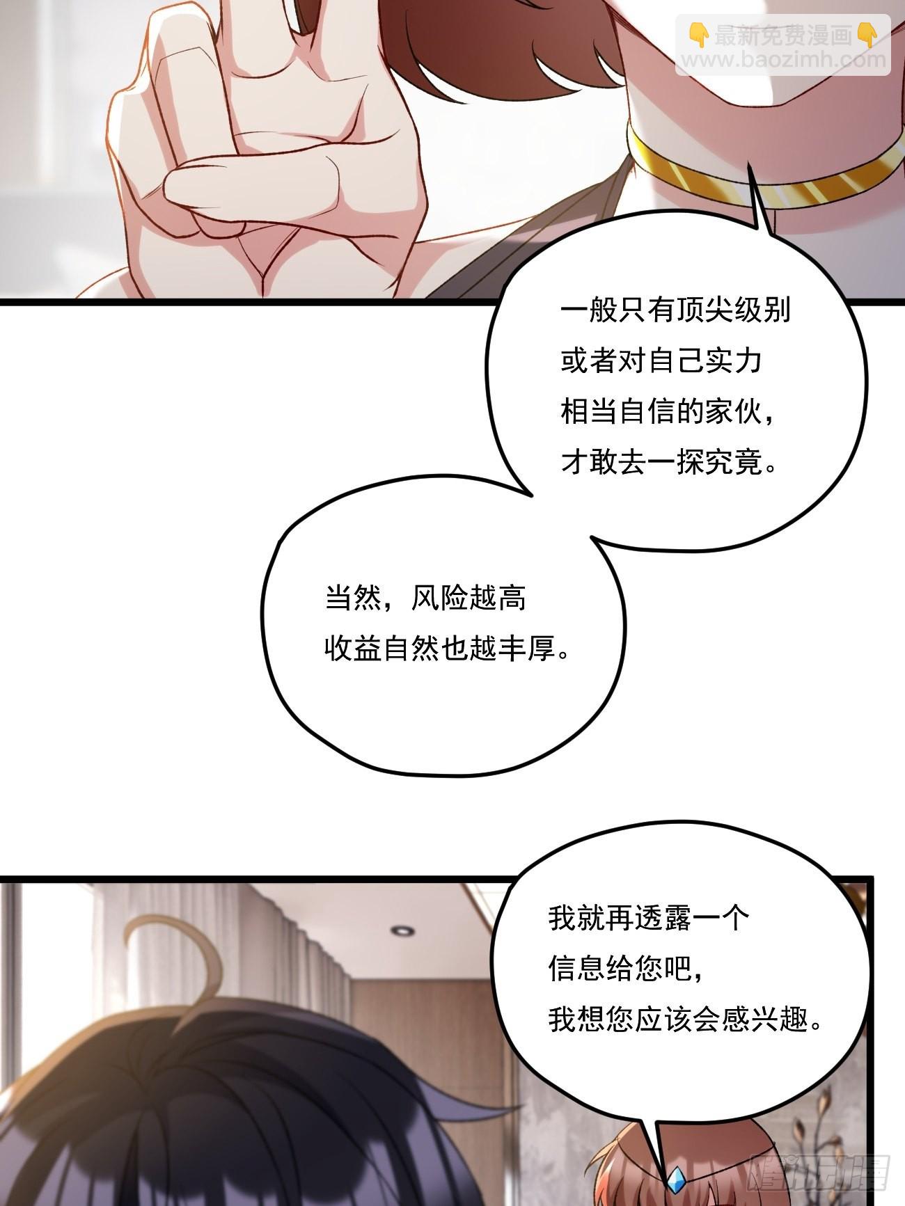 152.我的规矩才叫规矩！-第154话
