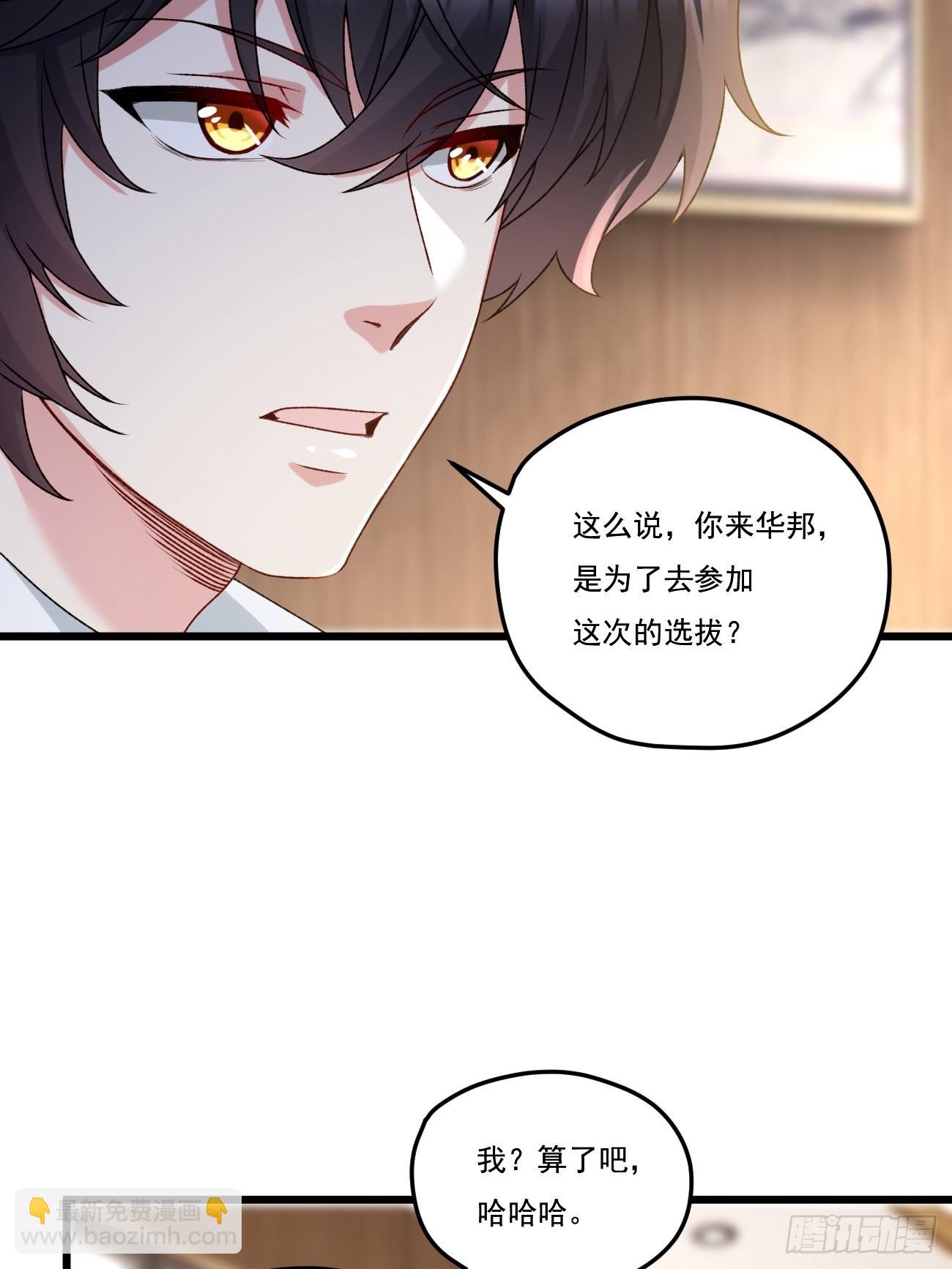 152.我的规矩才叫规矩！-第154话