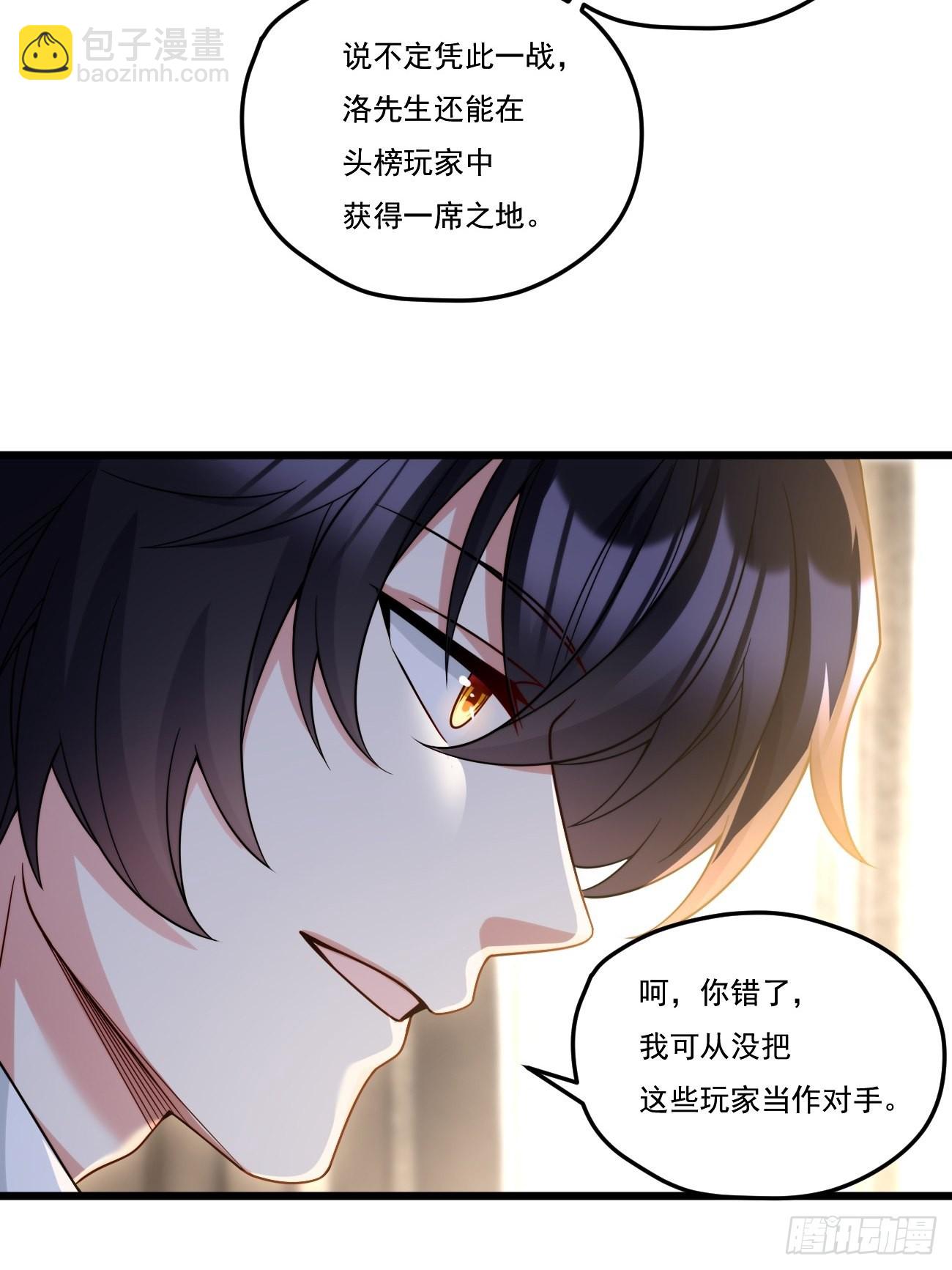 152.我的规矩才叫规矩！-第154话