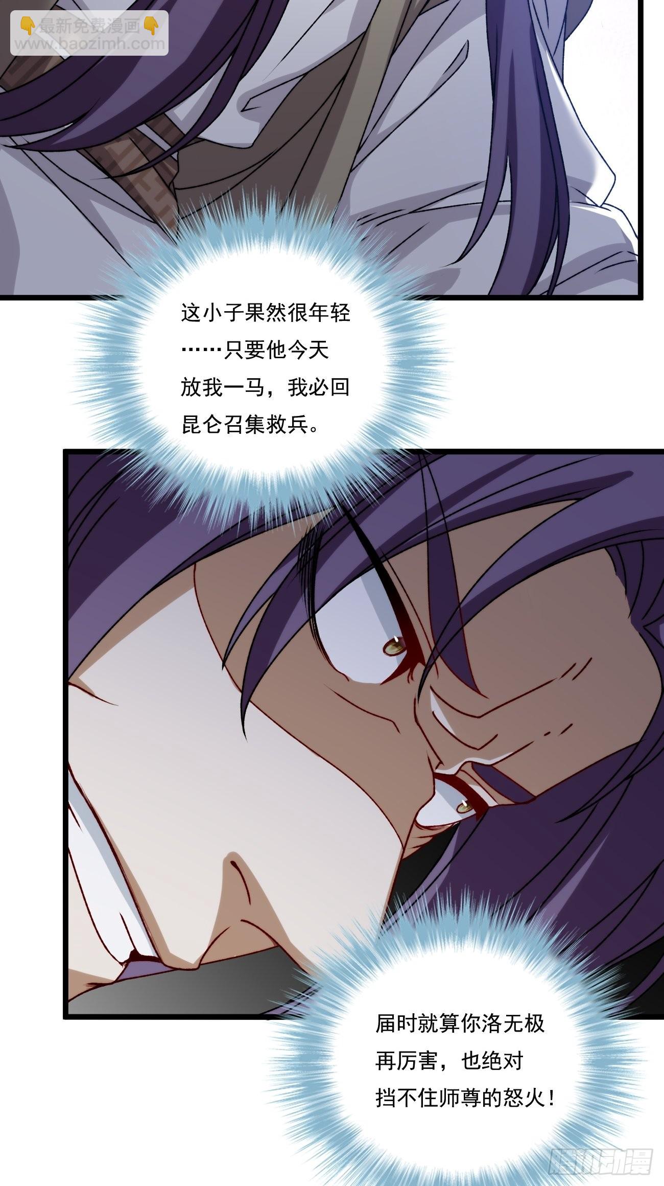 152.我的规矩才叫规矩！-第154话