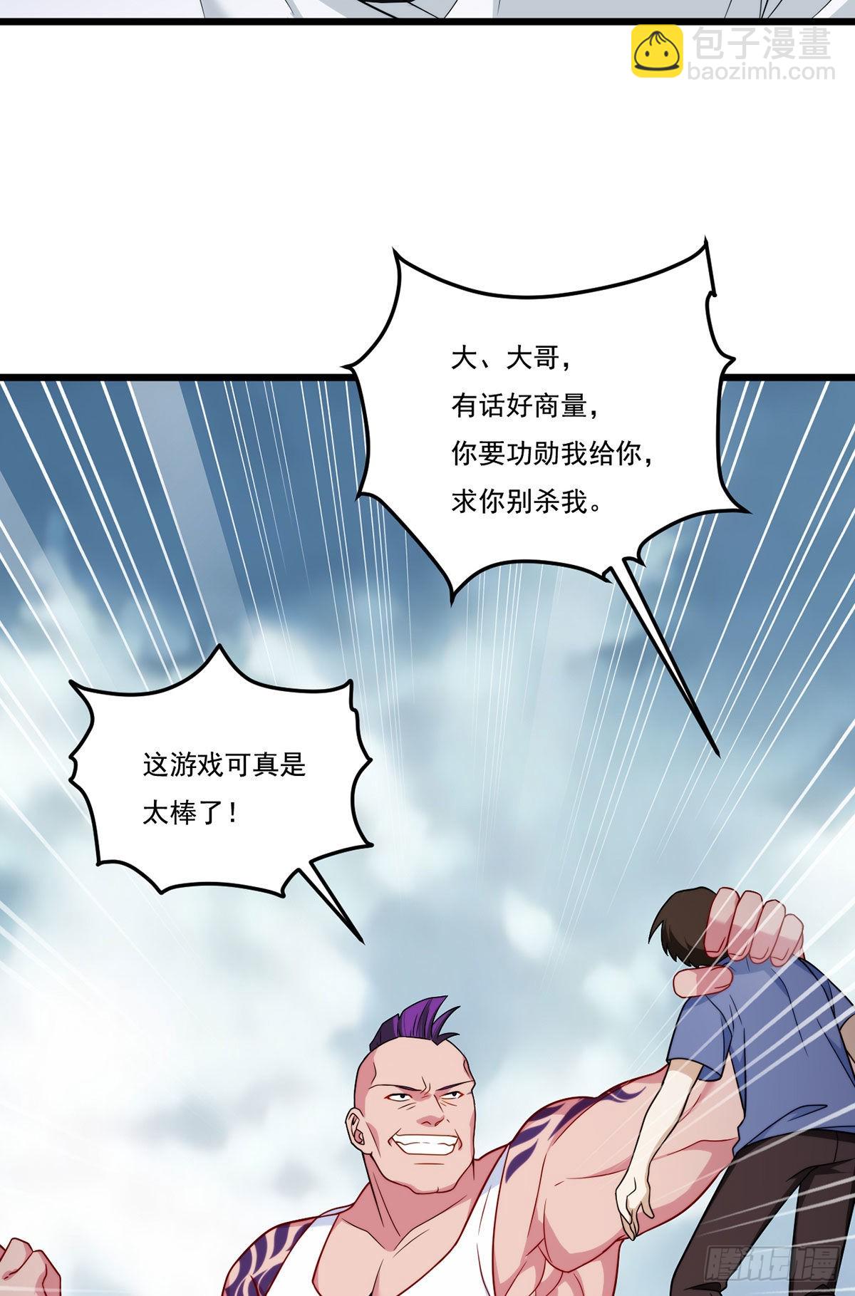 154.寻找水晶骷髅(1/2)-第156话