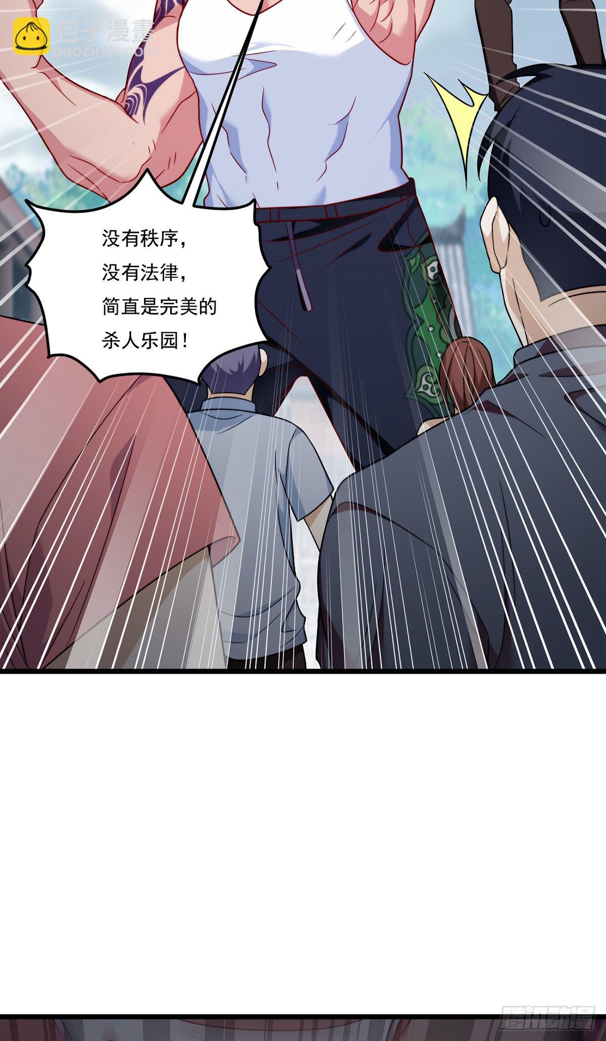 154.寻找水晶骷髅(1/2)-第156话