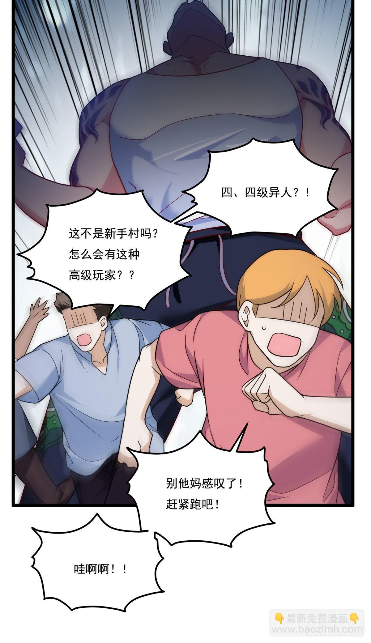 154.寻找水晶骷髅(1/2)-第156话