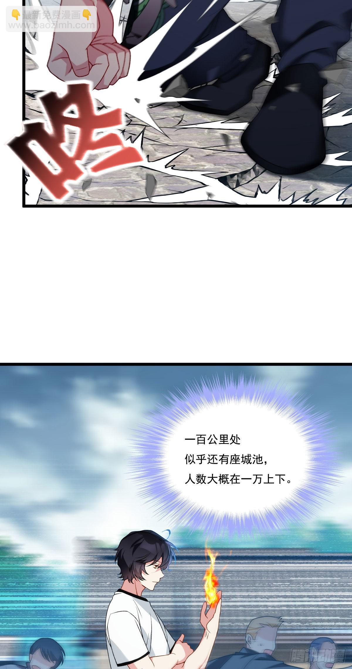 154.寻找水晶骷髅(1/2)-第156话