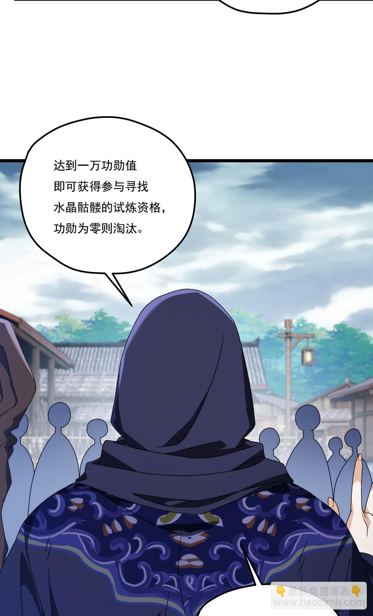 154.寻找水晶骷髅(1/2)-第156话