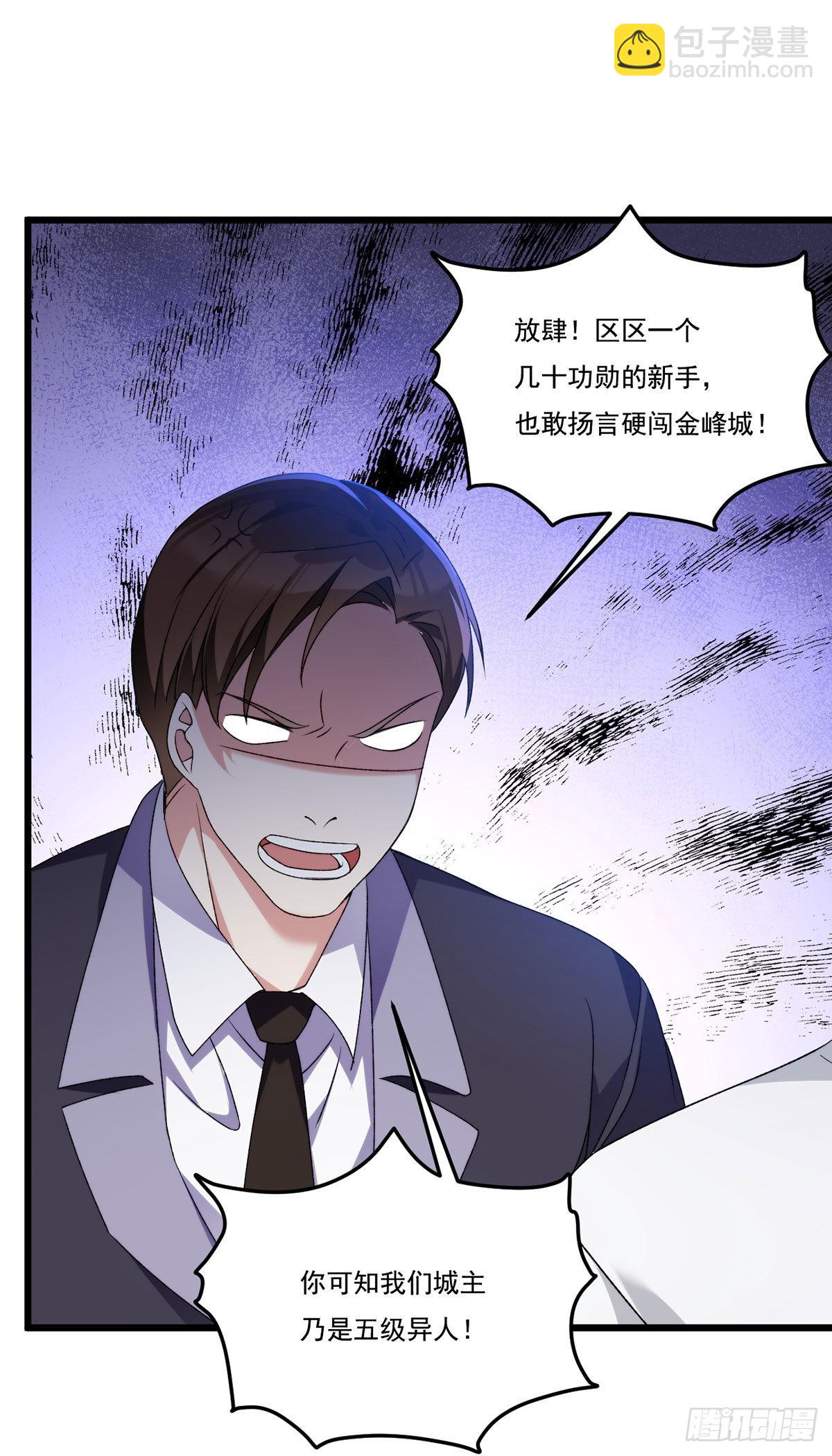 154.寻找水晶骷髅(1/2)-第156话
