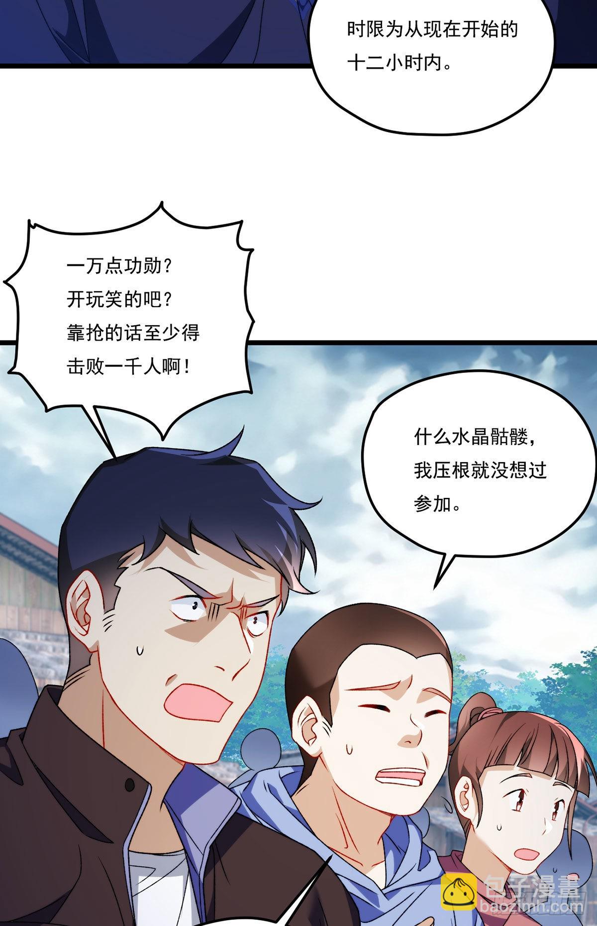 154.寻找水晶骷髅(1/2)-第156话