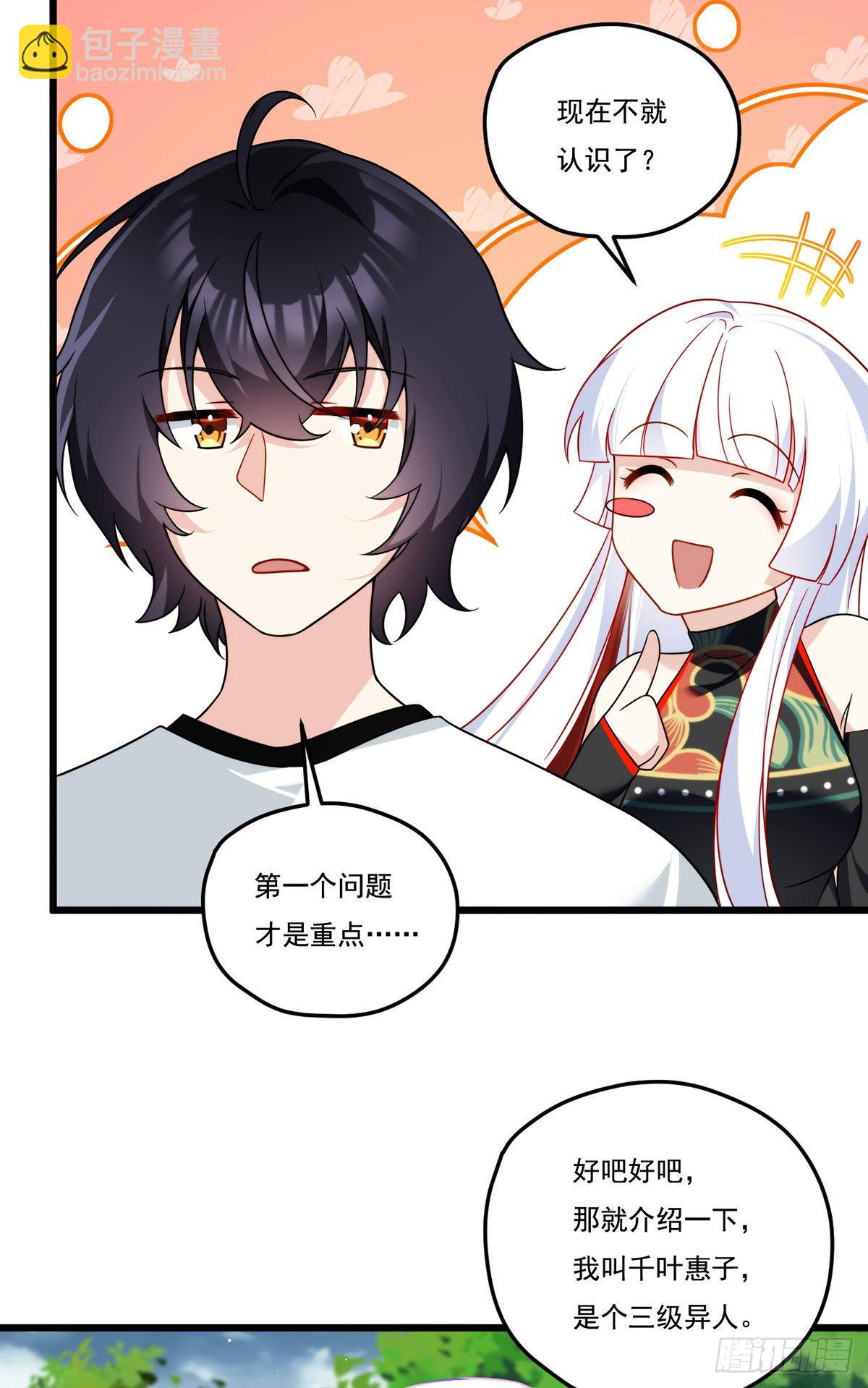 154.寻找水晶骷髅(1/2)-第156话