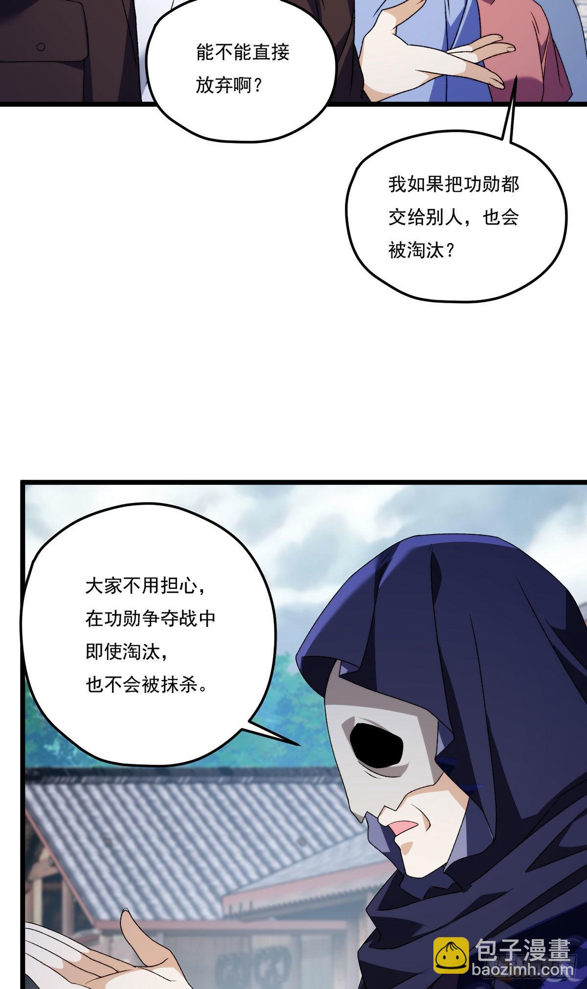 154.寻找水晶骷髅(1/2)-第156话