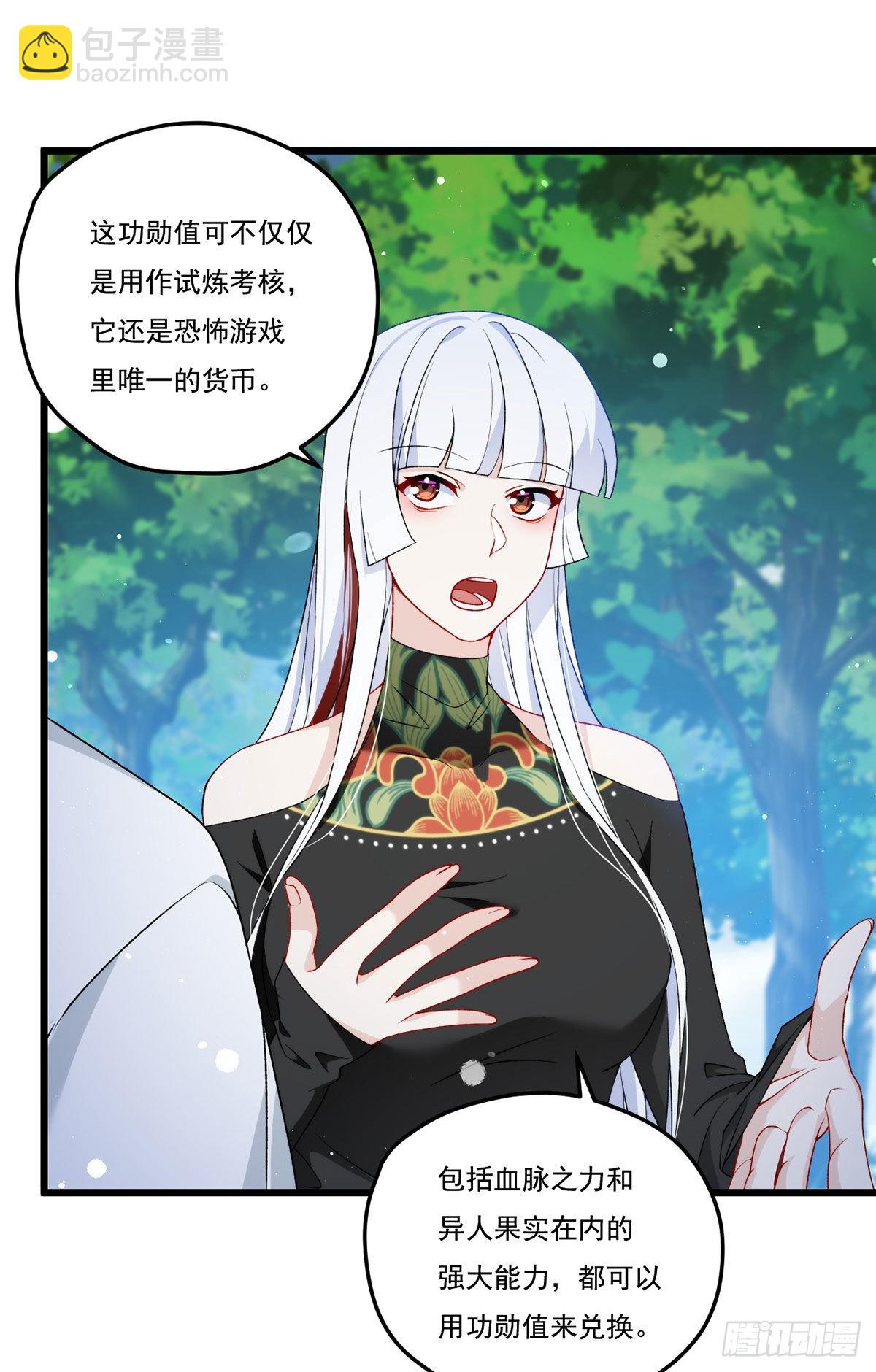 154.寻找水晶骷髅(1/2)-第156话
