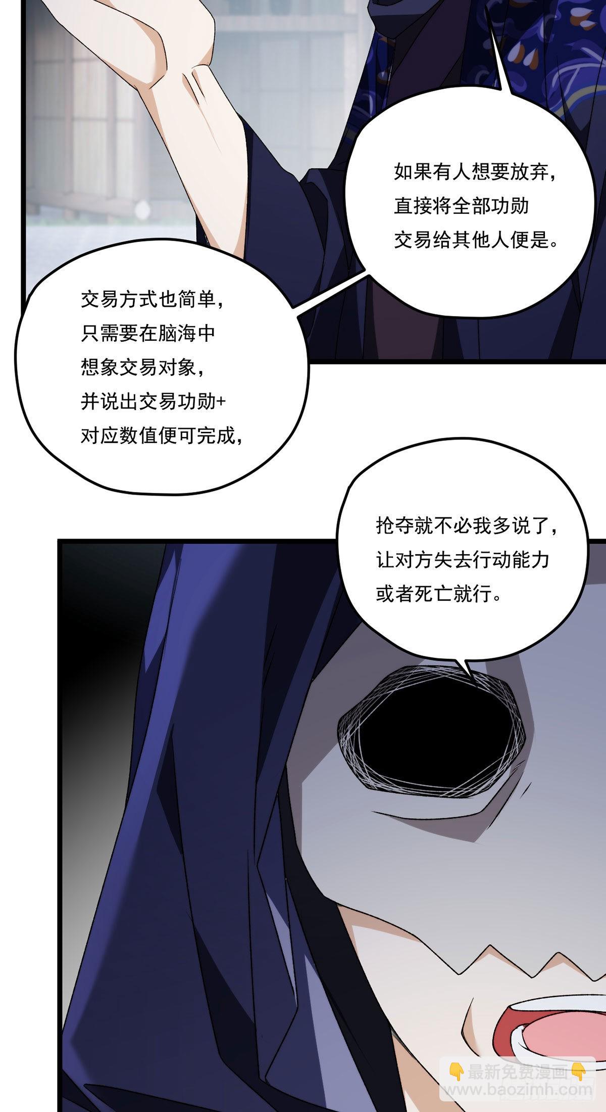 154.寻找水晶骷髅(1/2)-第156话