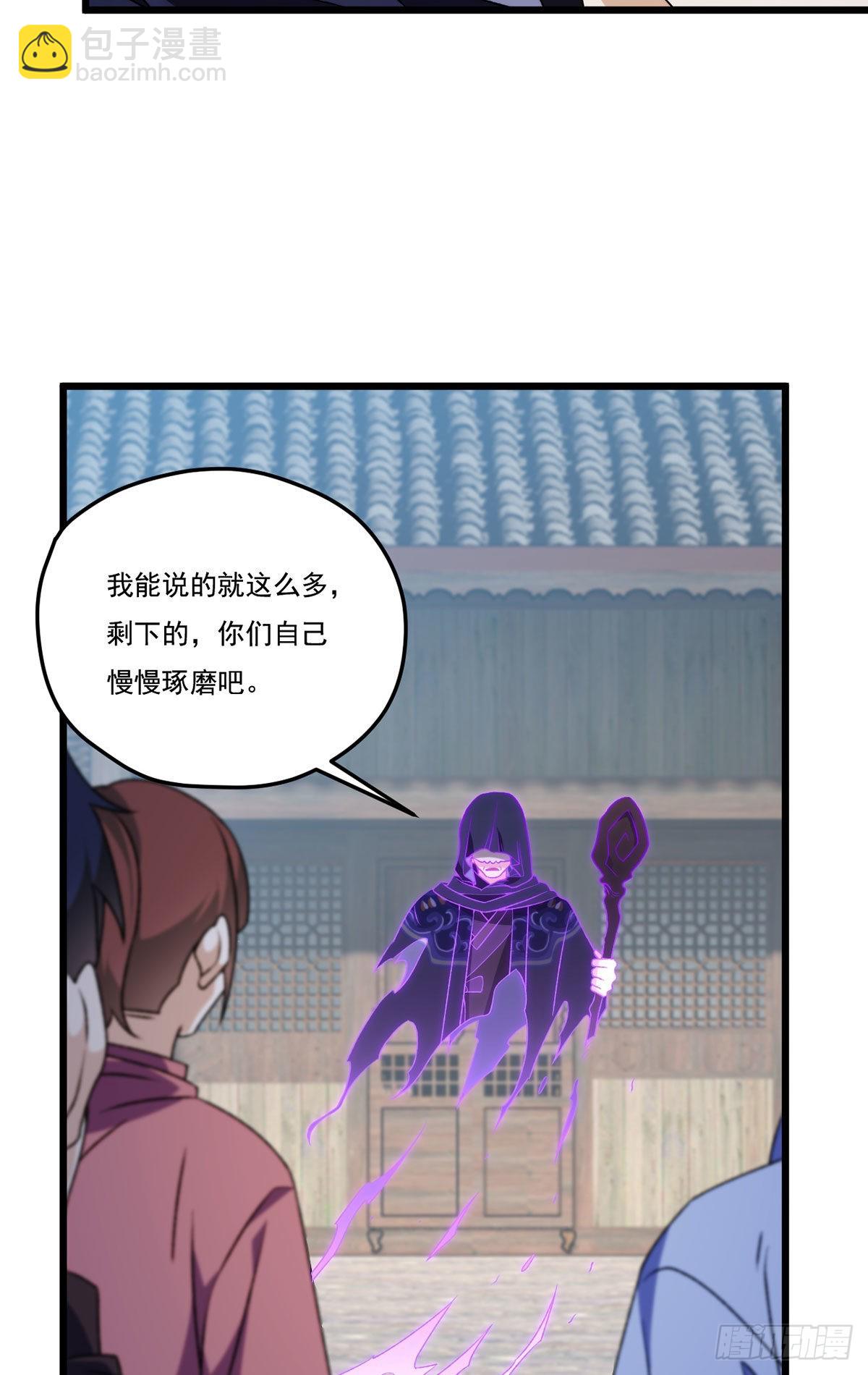 154.寻找水晶骷髅(1/2)-第156话