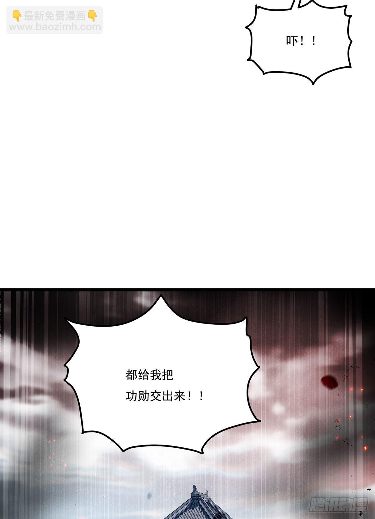 156.一剑屠城(1/2)-第158话