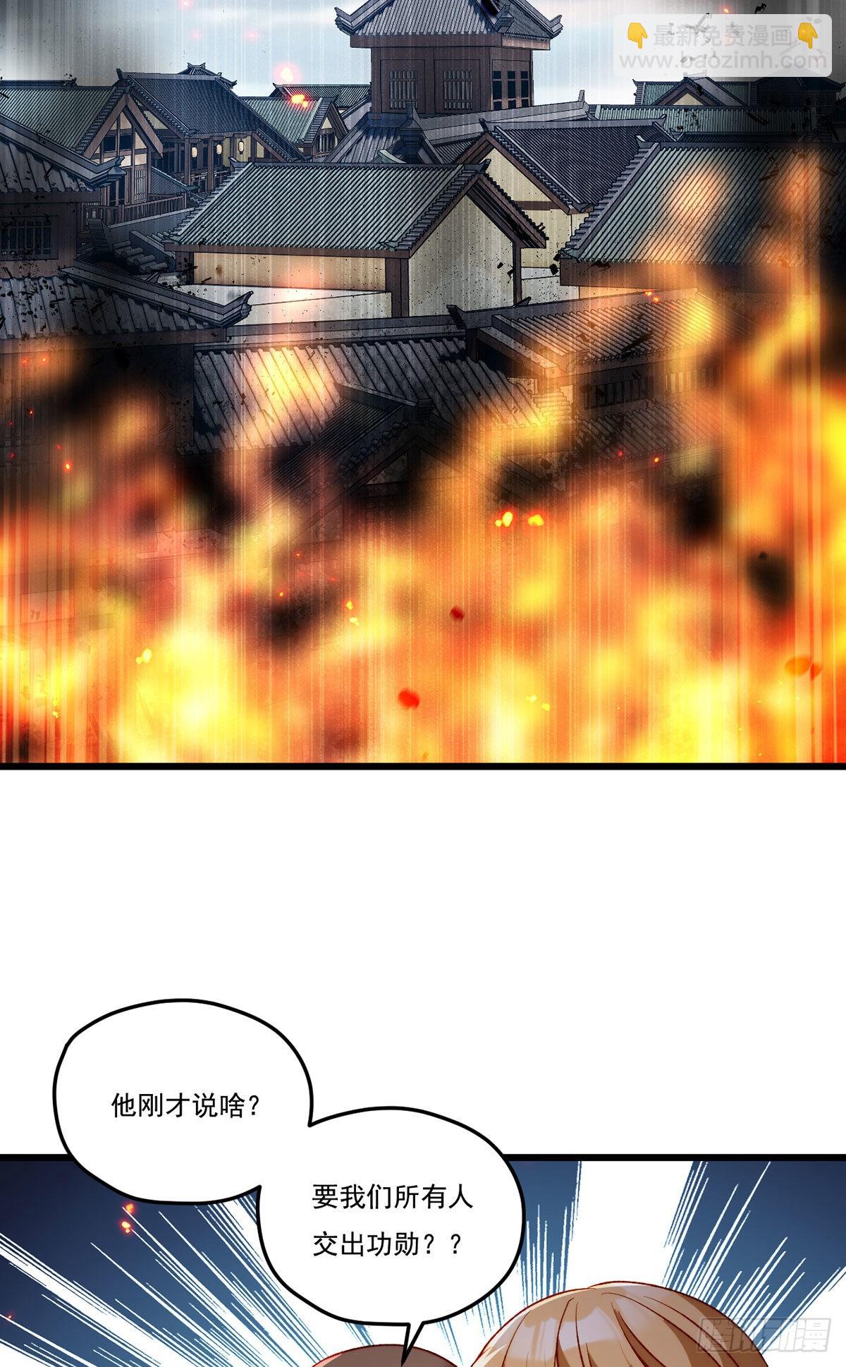 156.一剑屠城(1/2)-第158话