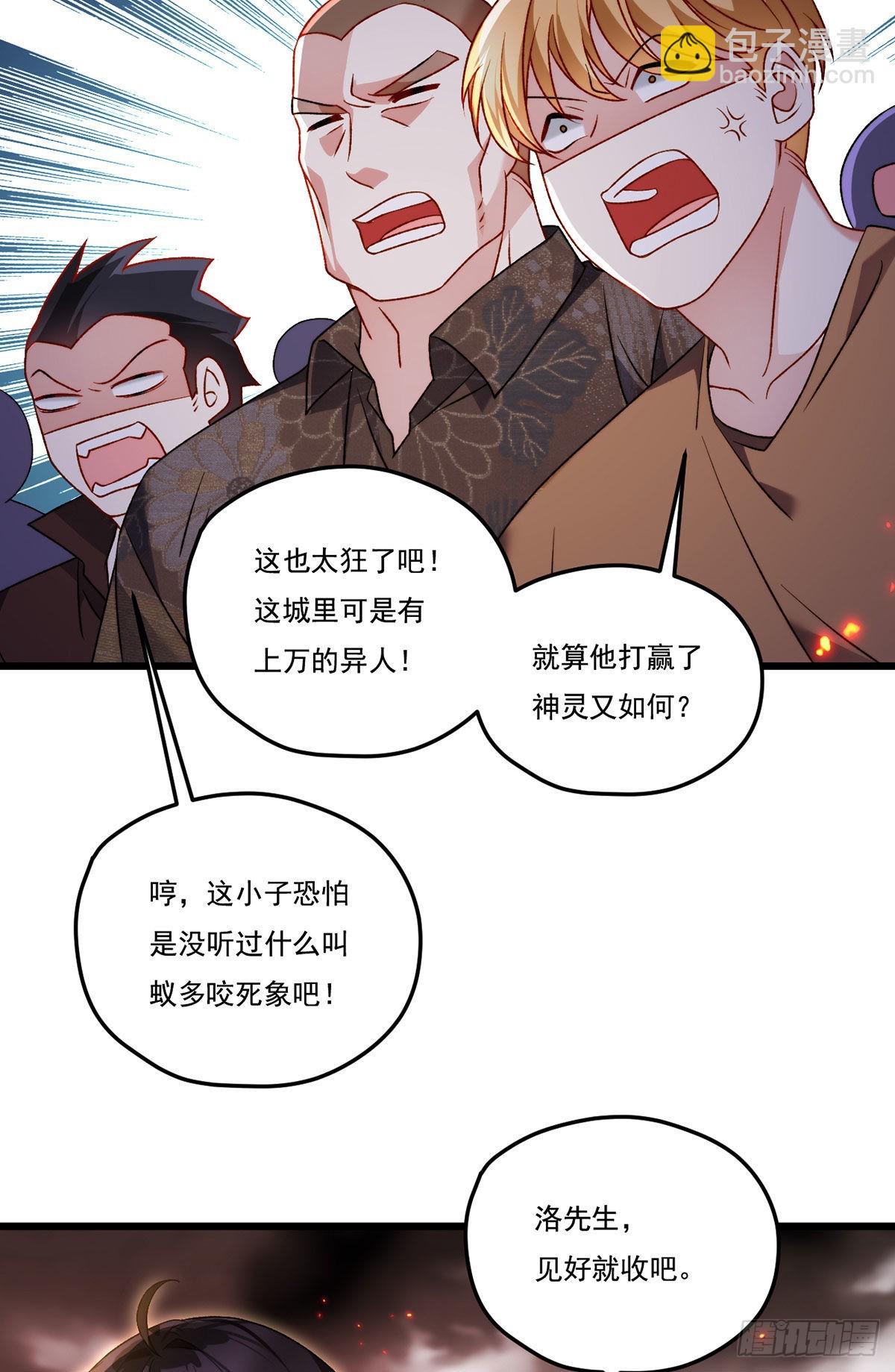 156.一剑屠城(1/2)-第158话