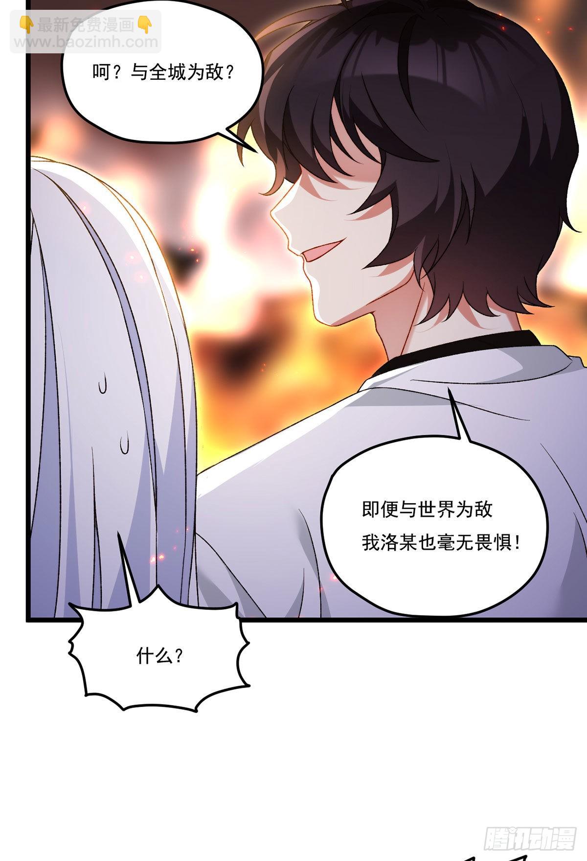 156.一剑屠城(1/2)-第158话