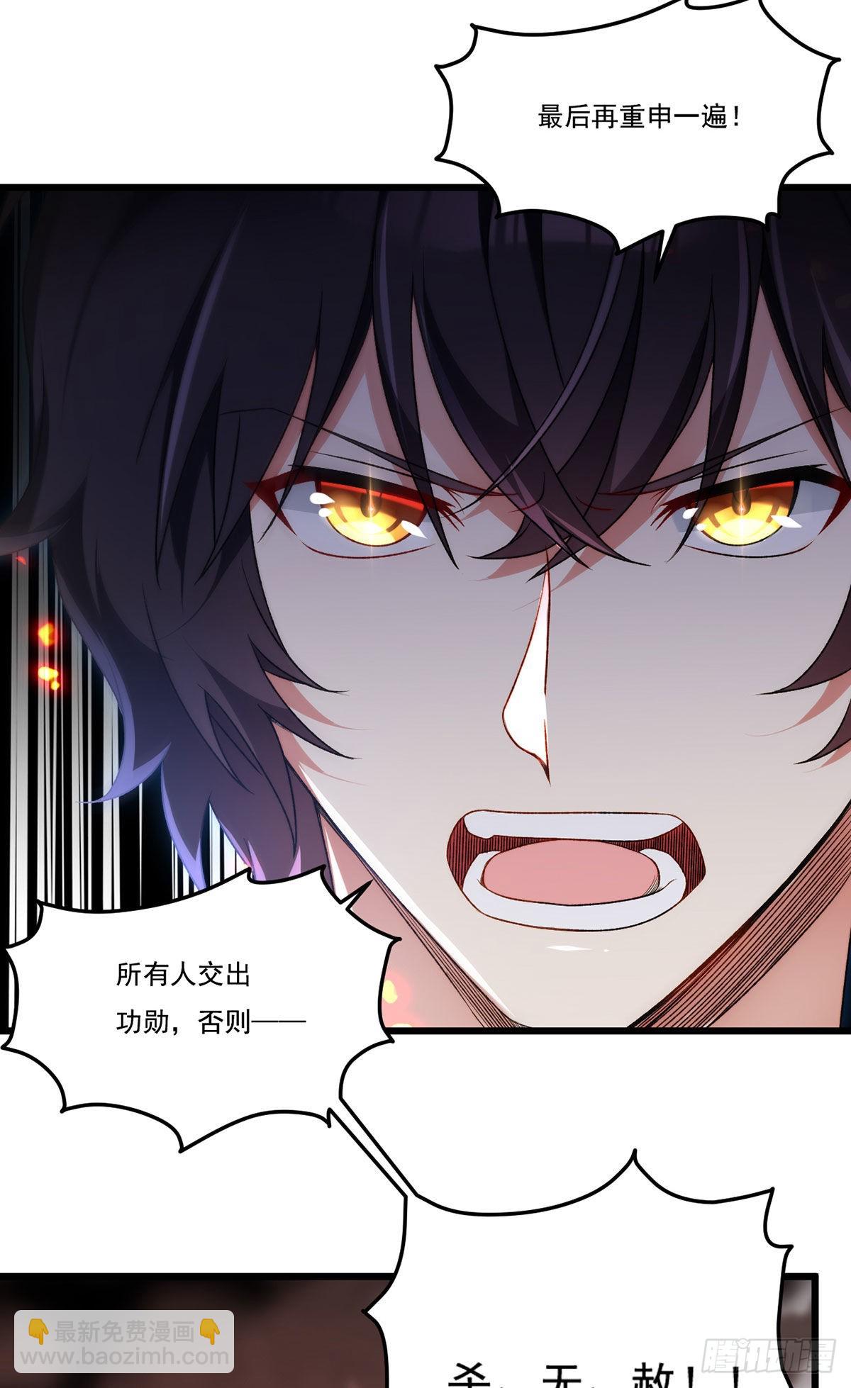 156.一剑屠城(1/2)-第158话