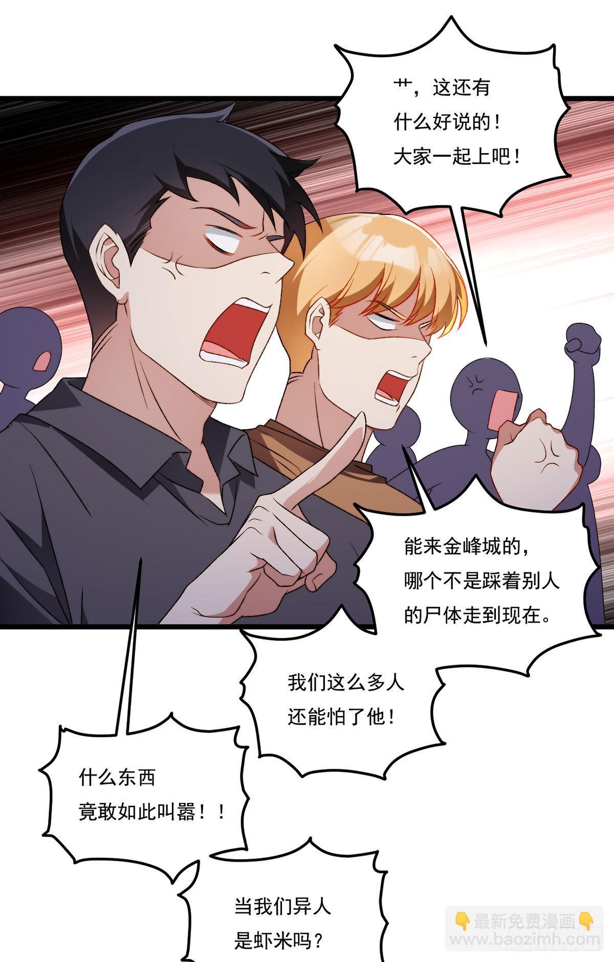 156.一剑屠城(1/2)-第158话