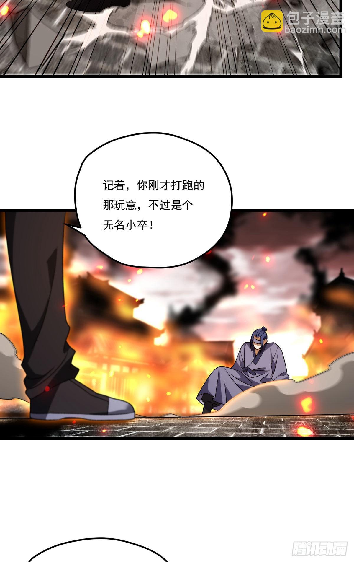 156.一剑屠城(1/2)-第158话