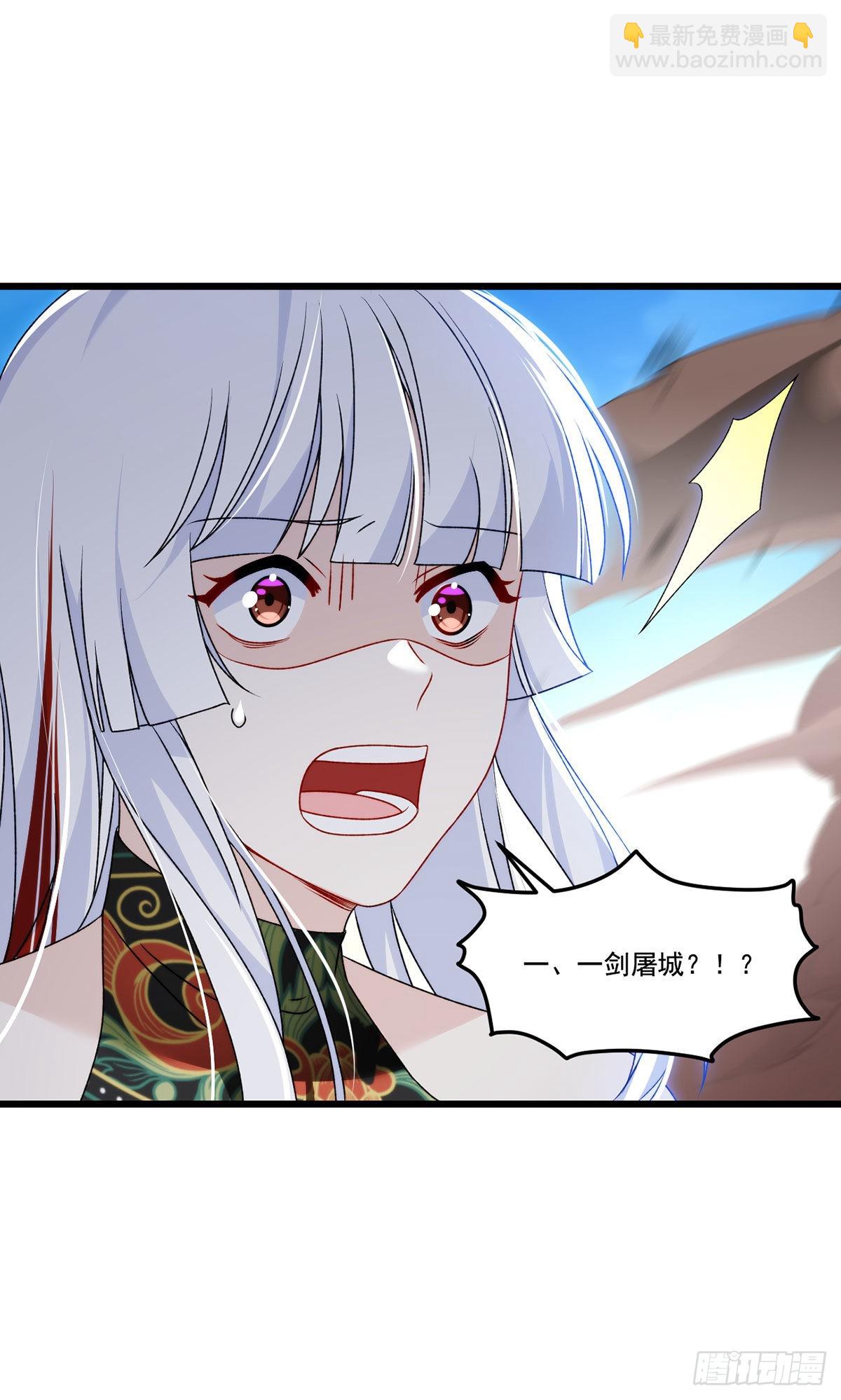 156.一剑屠城(1/2)-第158话