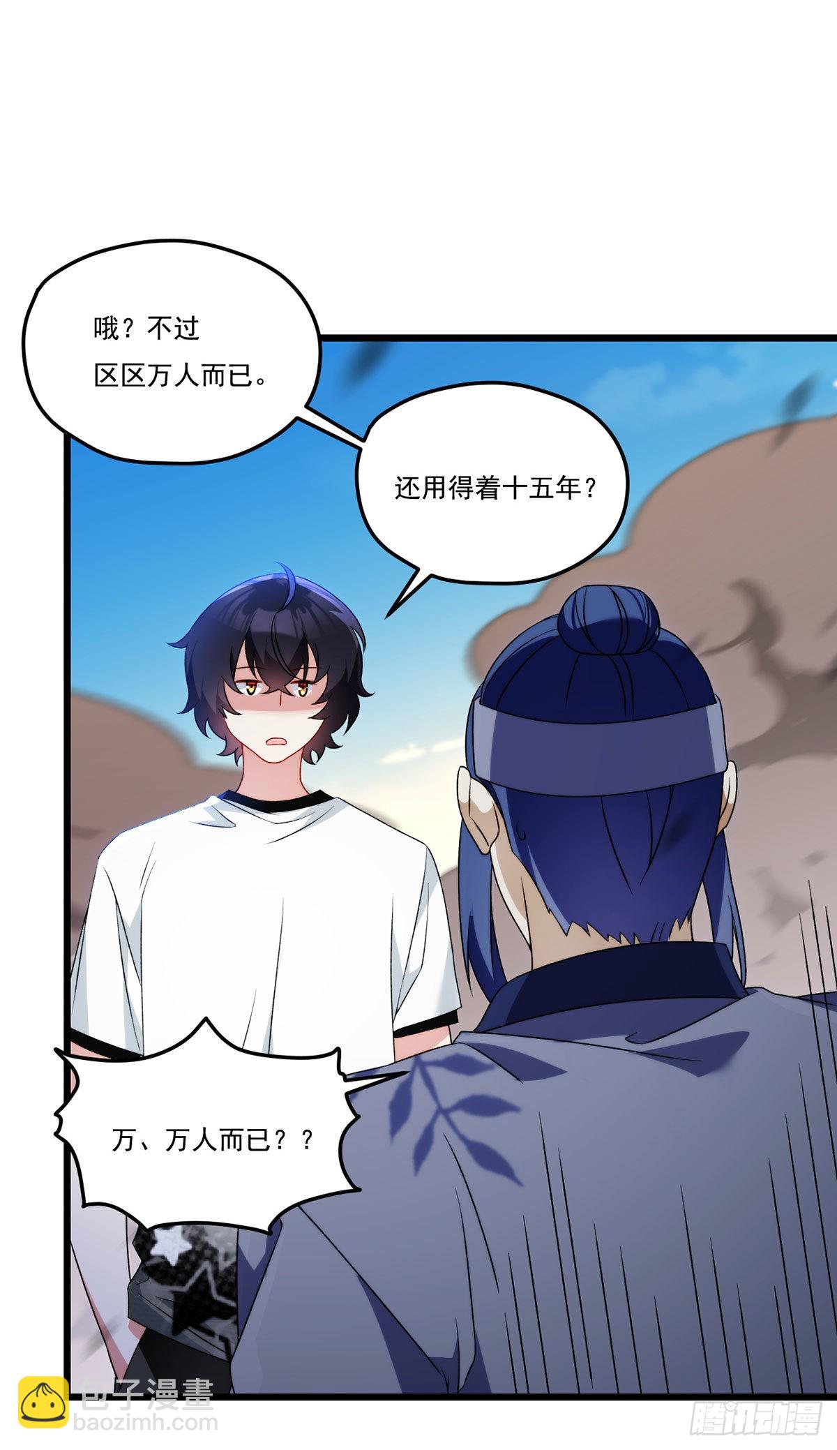 156.一剑屠城(1/2)-第158话