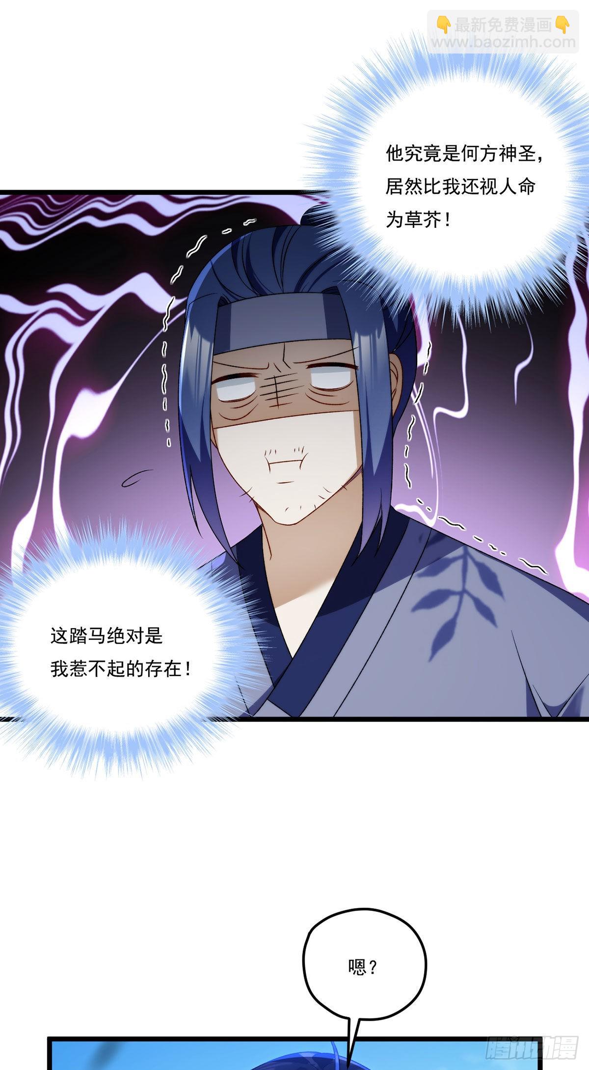 156.一剑屠城(1/2)-第158话