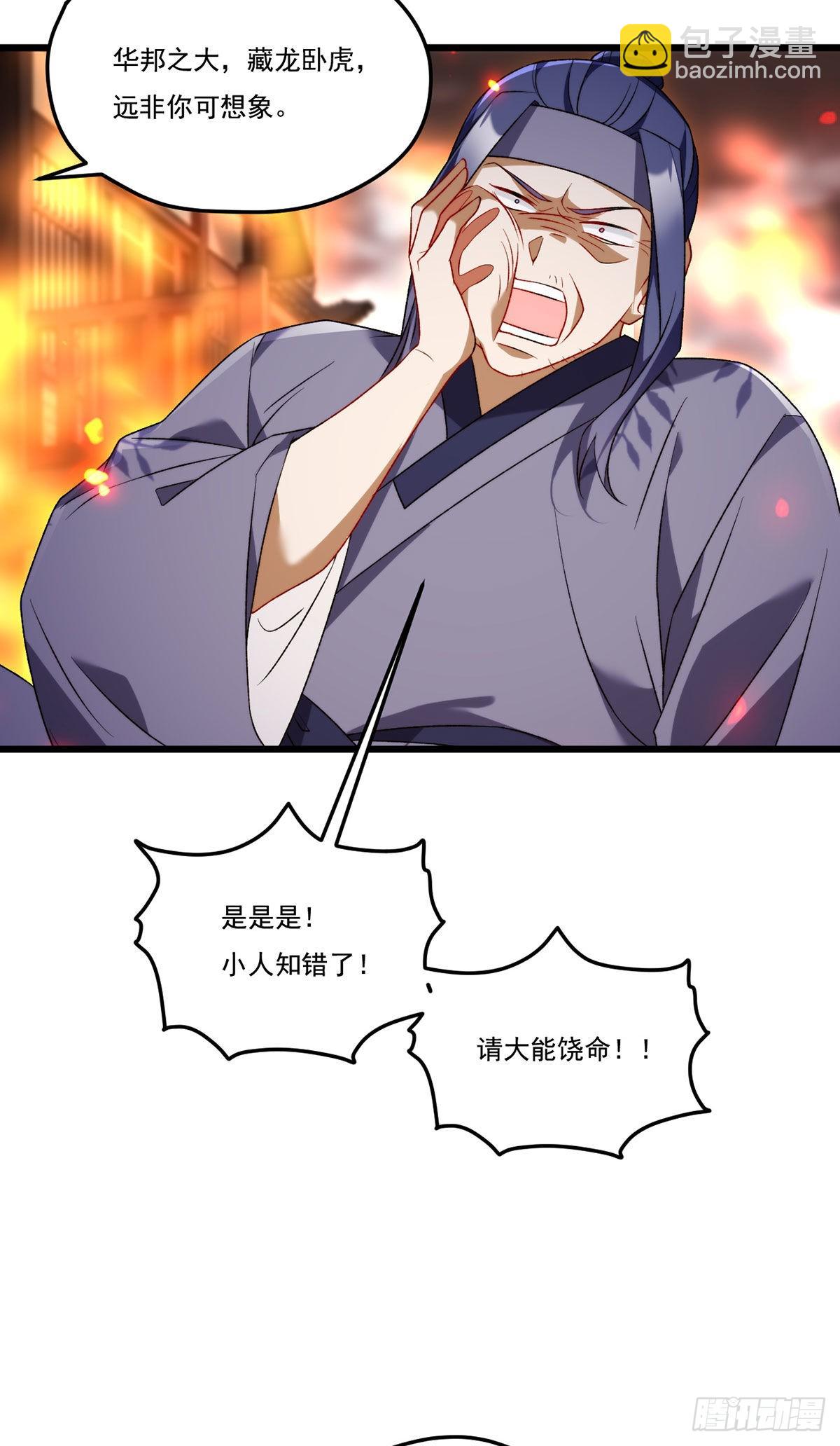 156.一剑屠城(1/2)-第158话