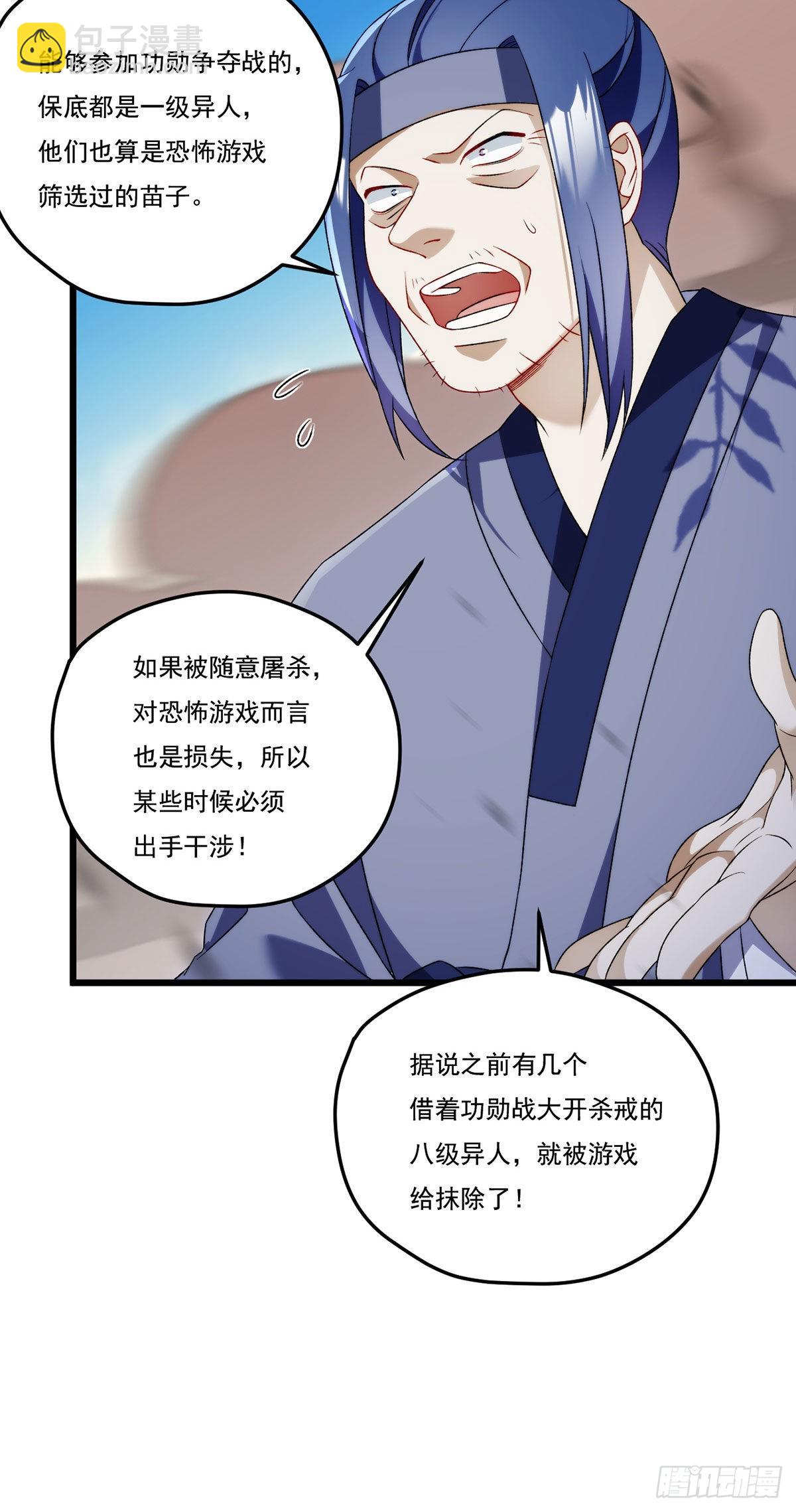 156.一剑屠城(1/2)-第158话