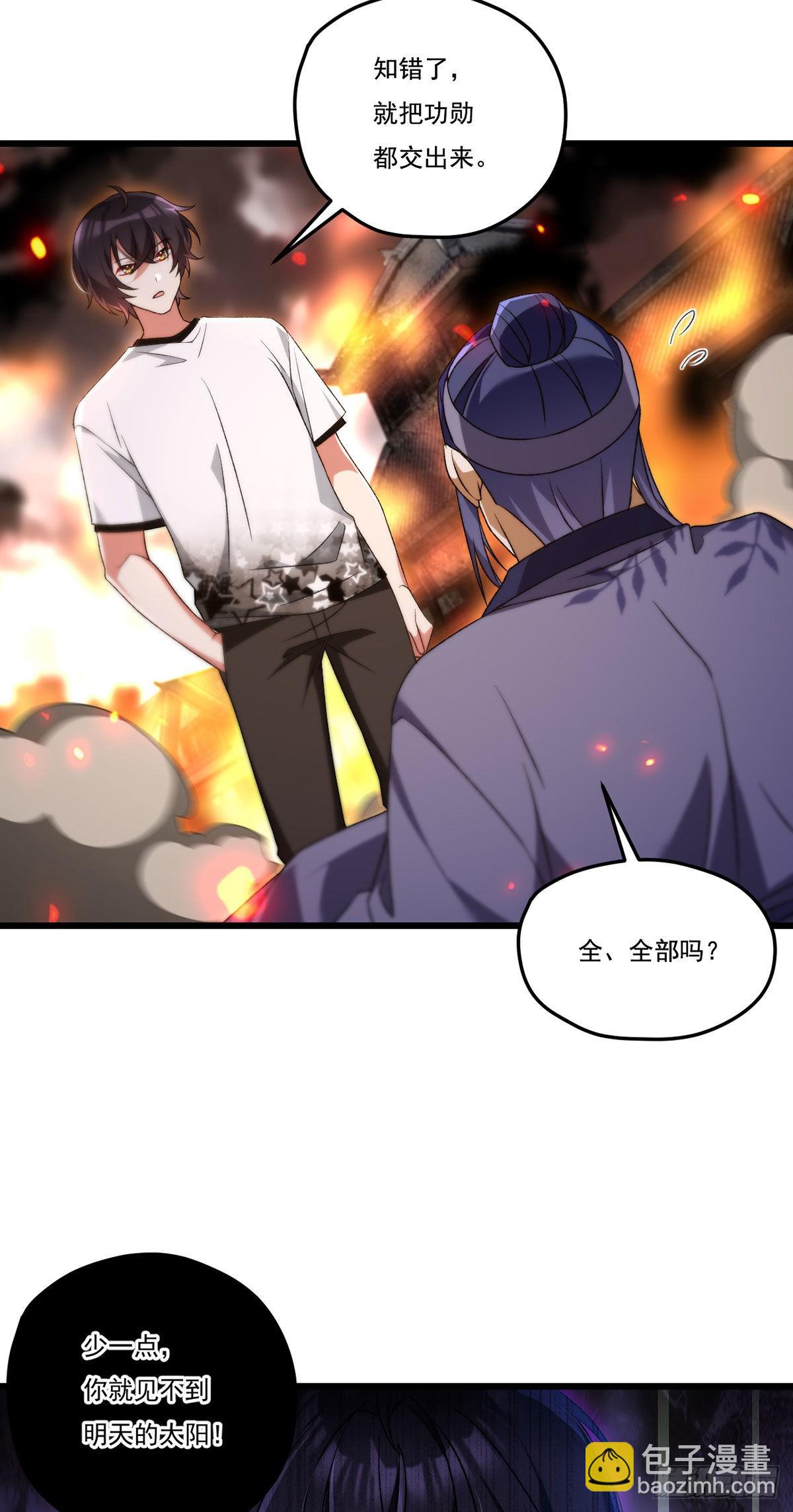 156.一剑屠城(1/2)-第158话