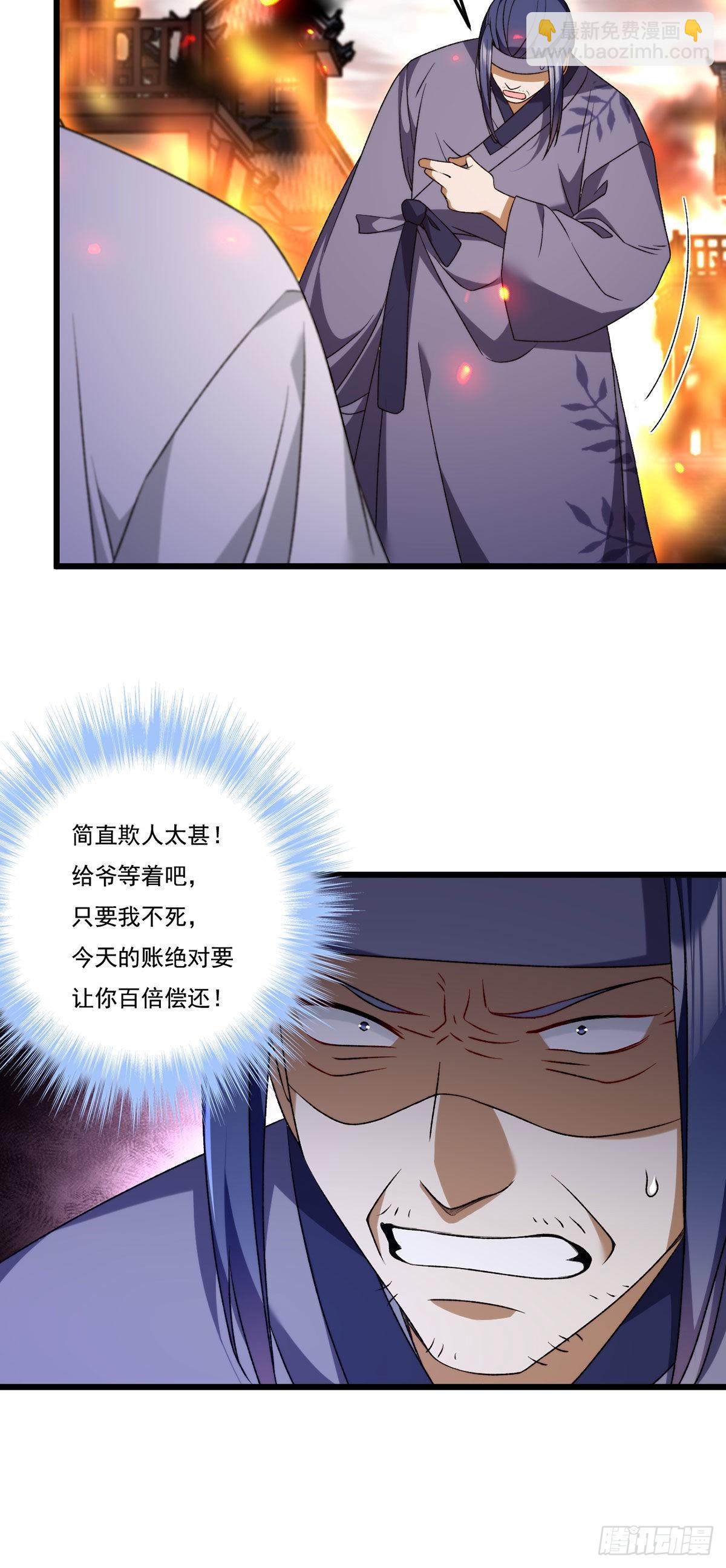 156.一剑屠城(1/2)-第158话