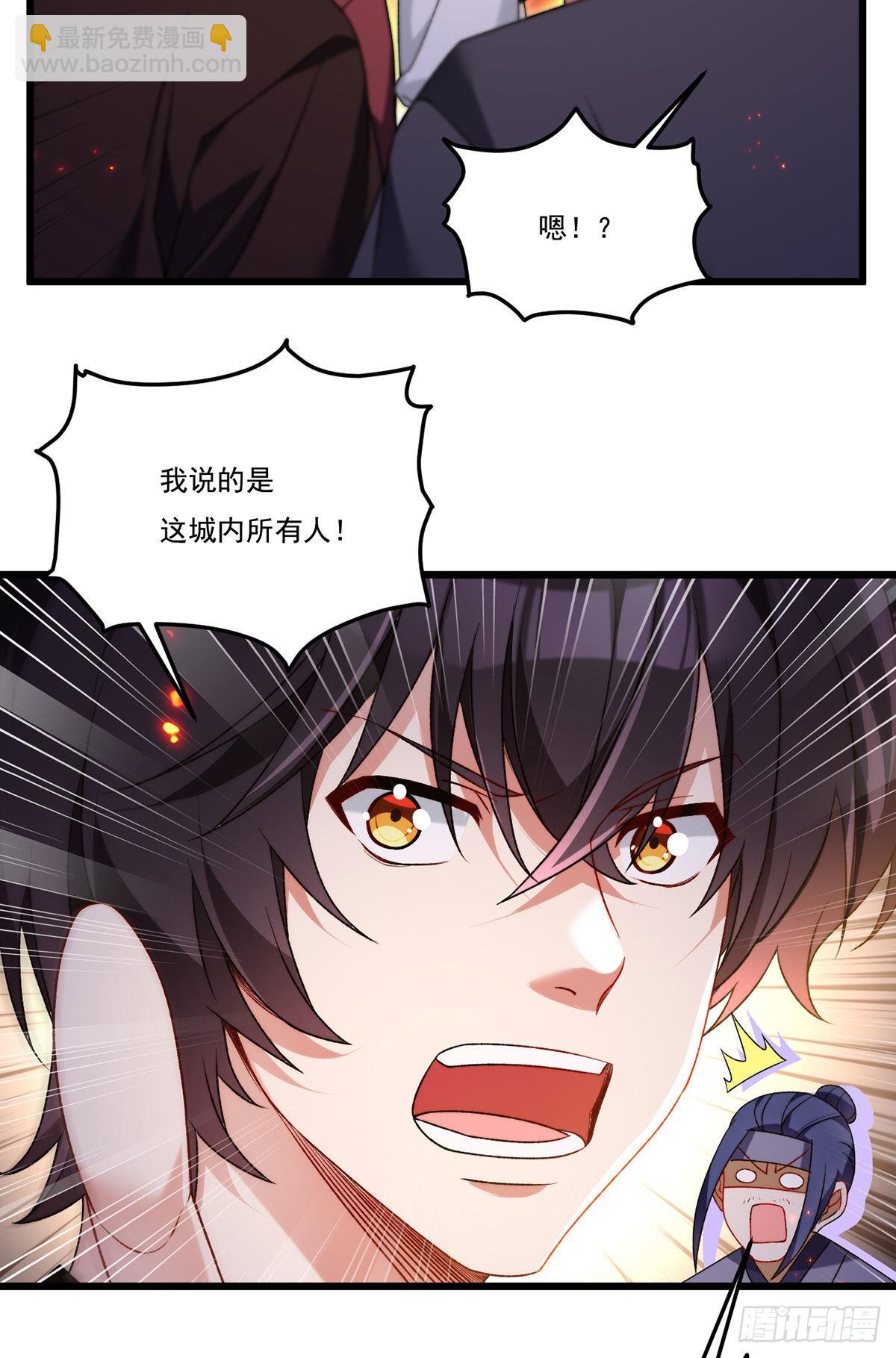 156.一剑屠城(1/2)-第158话