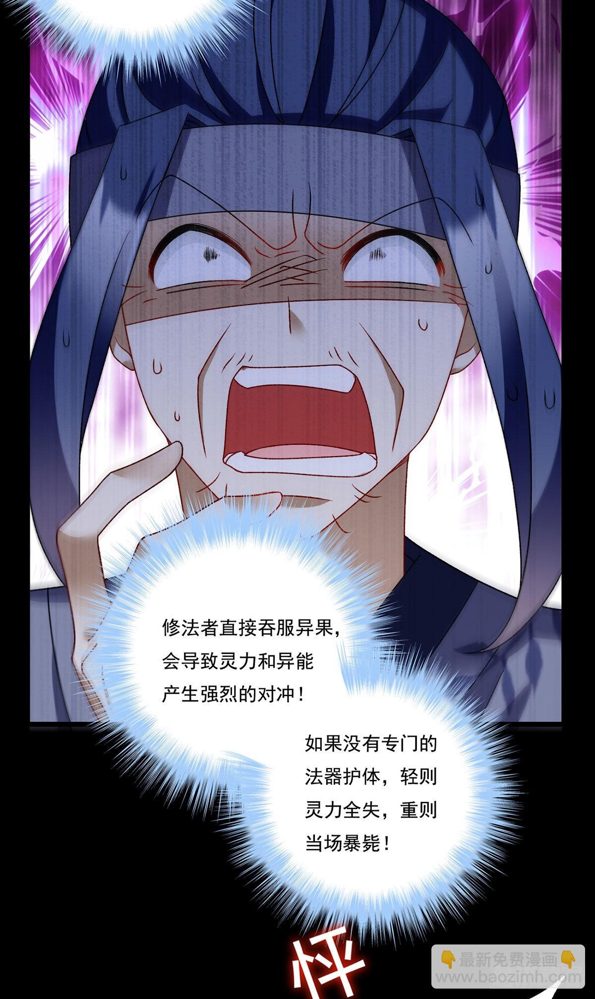 158.女爵联手托列夫，杀洛尘(1/2)-第160话