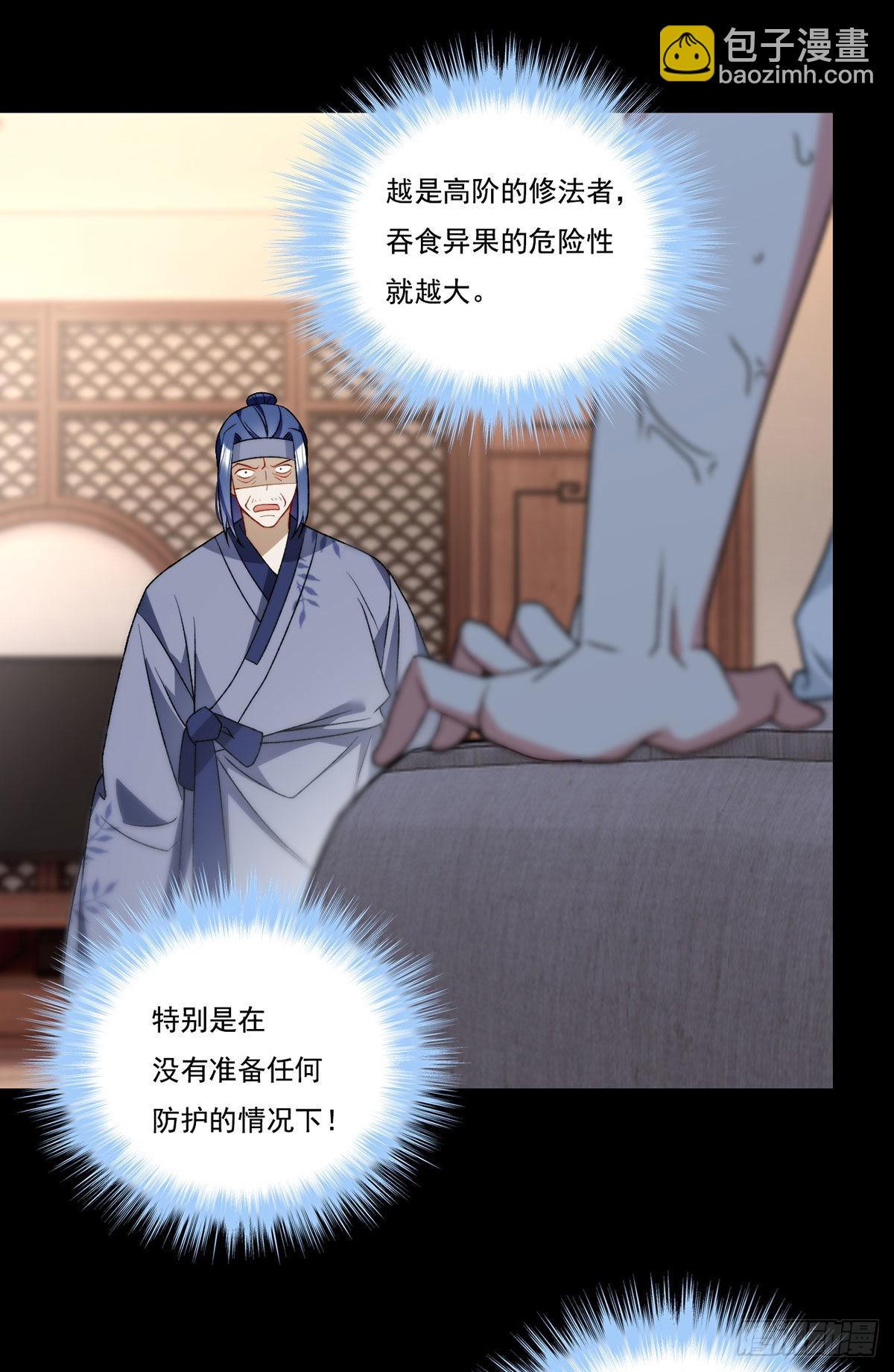 158.女爵联手托列夫，杀洛尘(1/2)-第160话