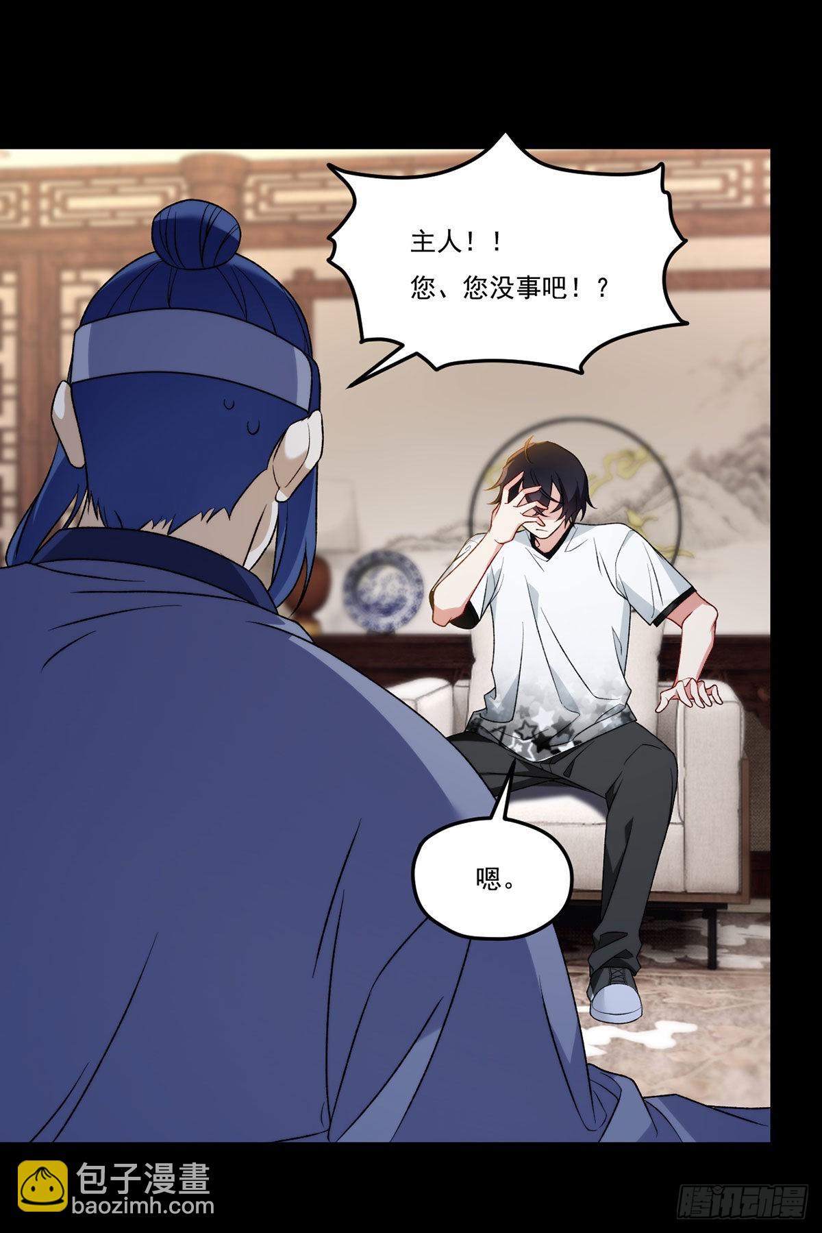 158.女爵联手托列夫，杀洛尘(1/2)-第160话