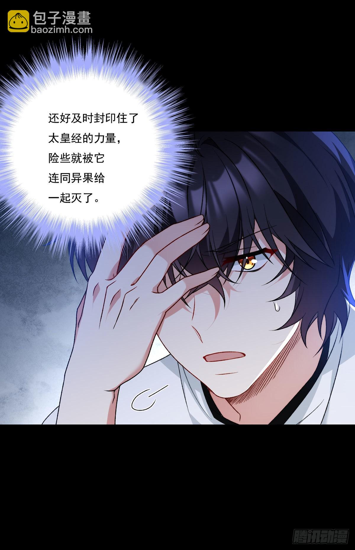 158.女爵联手托列夫，杀洛尘(1/2)-第160话
