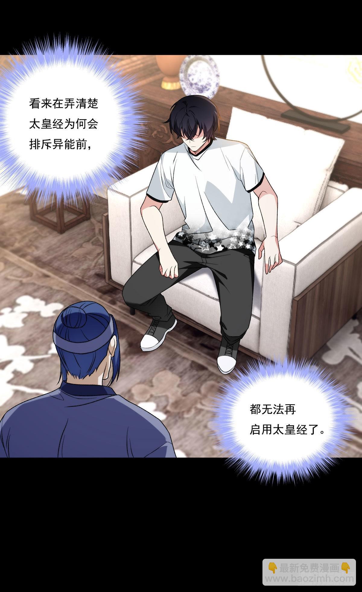 158.女爵联手托列夫，杀洛尘(1/2)-第160话