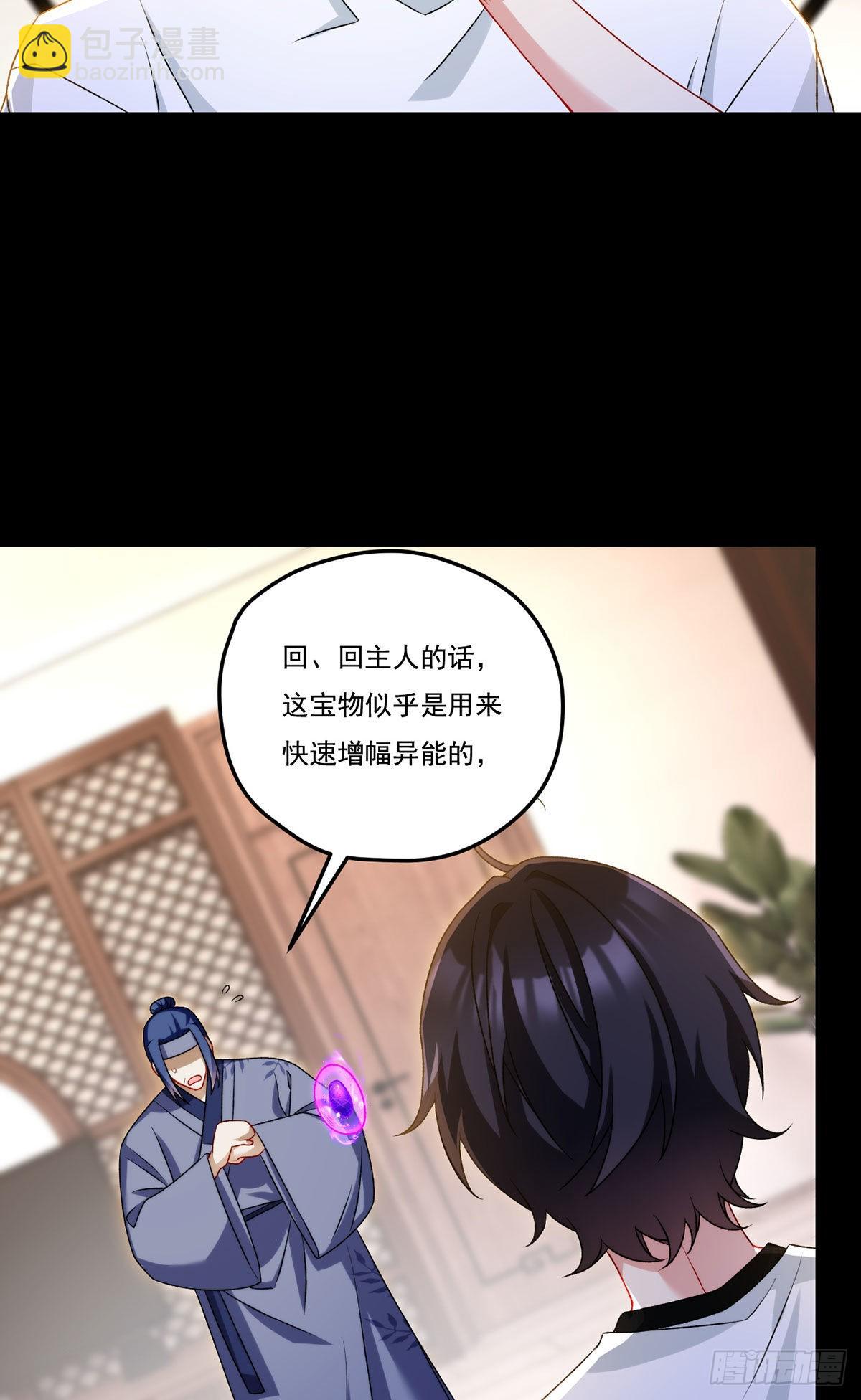 158.女爵联手托列夫，杀洛尘(1/2)-第160话