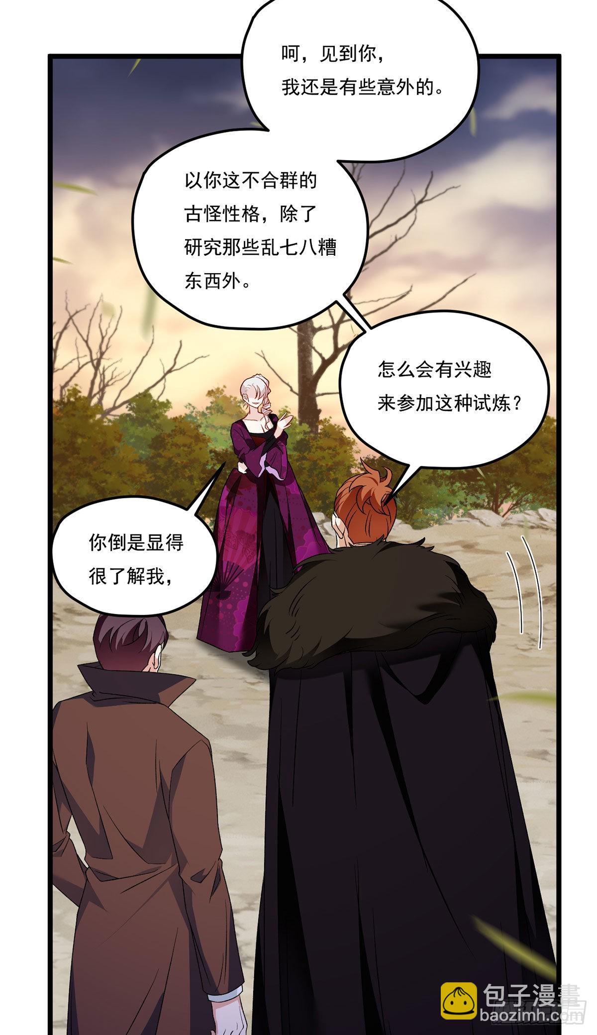 158.女爵联手托列夫，杀洛尘(1/2)-第160话